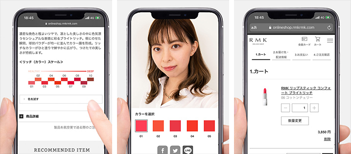 バーチャルメイクアップ