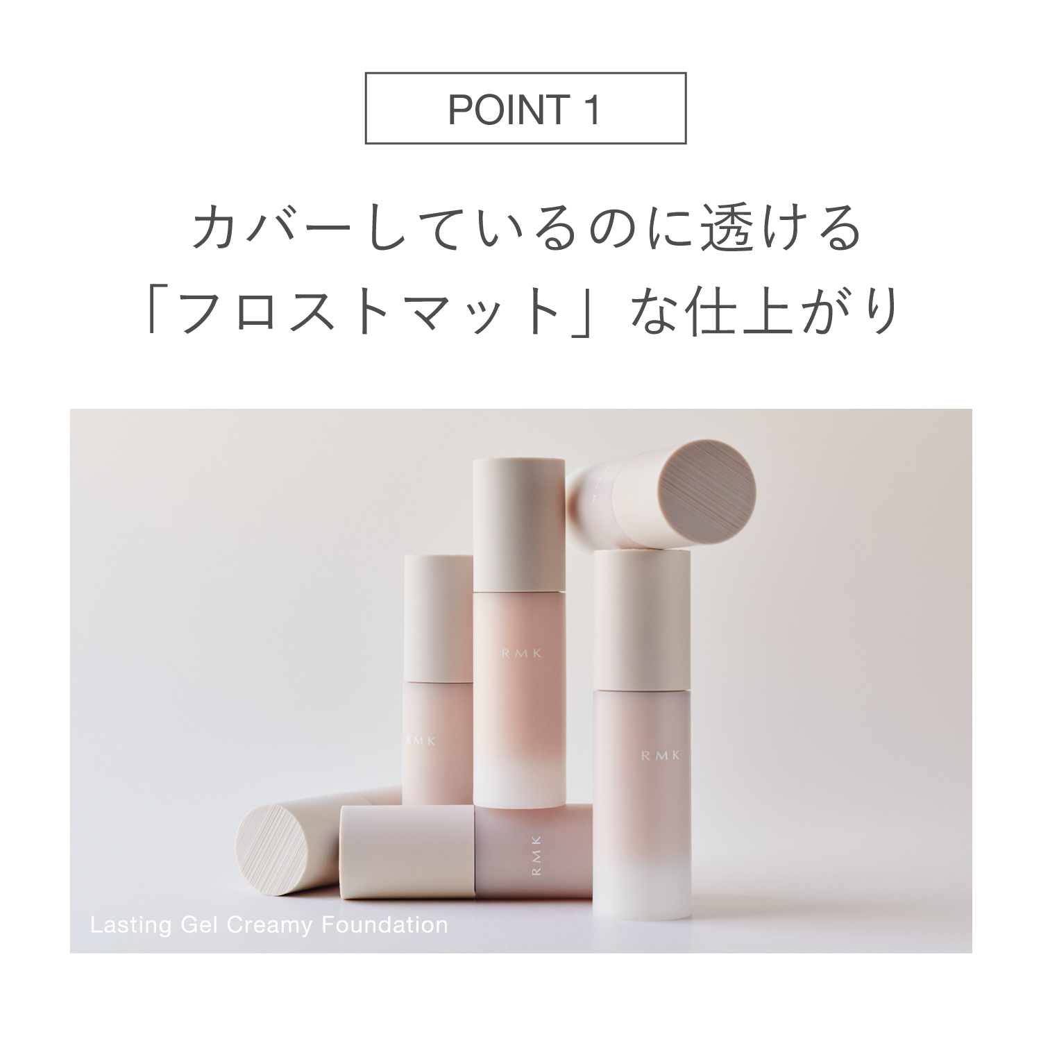 RMK ラスティング ジェルクリーミィファンデーション 102 詳細画像 1枚中6枚目