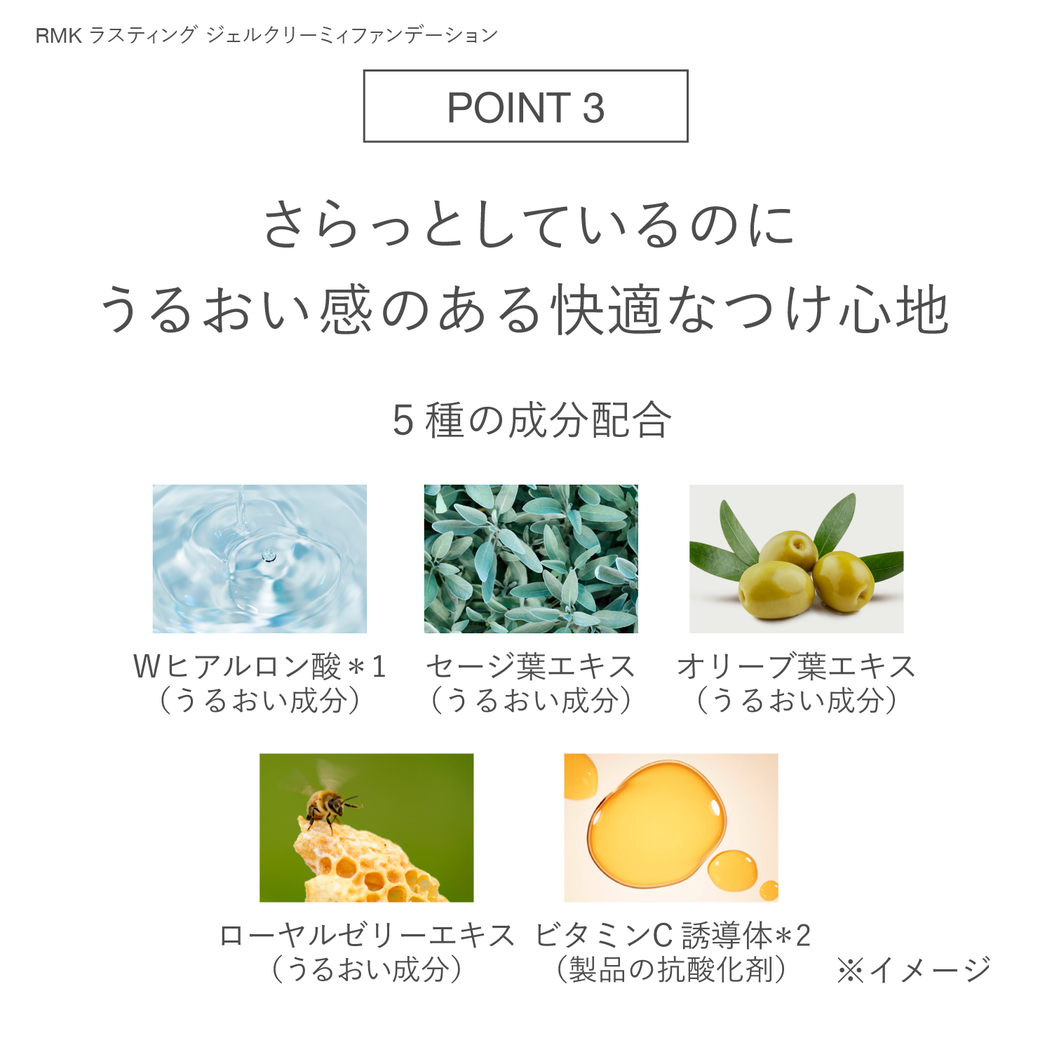 【公式オンラインショップ限定】RMK とにかくくずれにくい夏のおすすめセット 詳細画像 1枚中7枚目