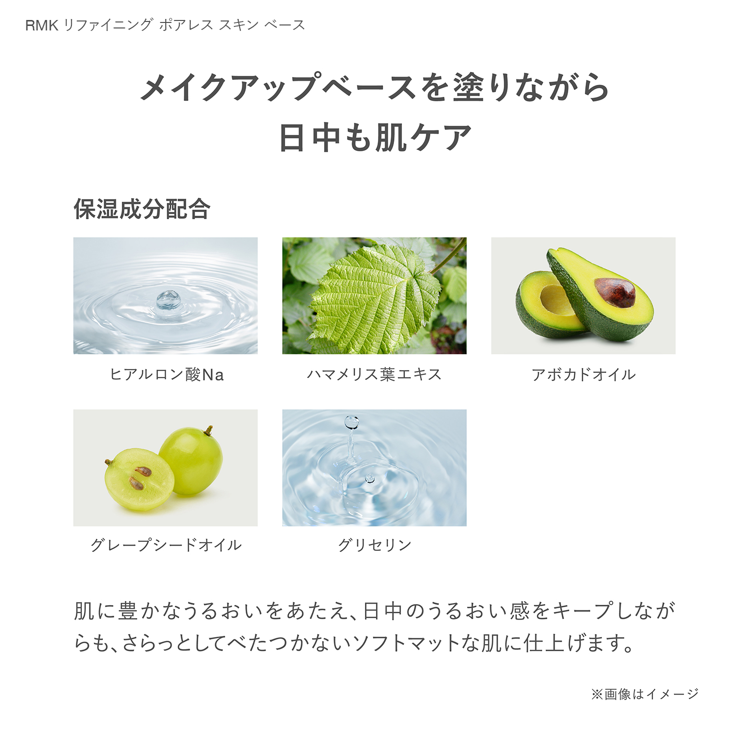 【公式オンラインショップ限定】RMK とにかくくずれにくい夏のおすすめセット 詳細画像 1枚中4枚目