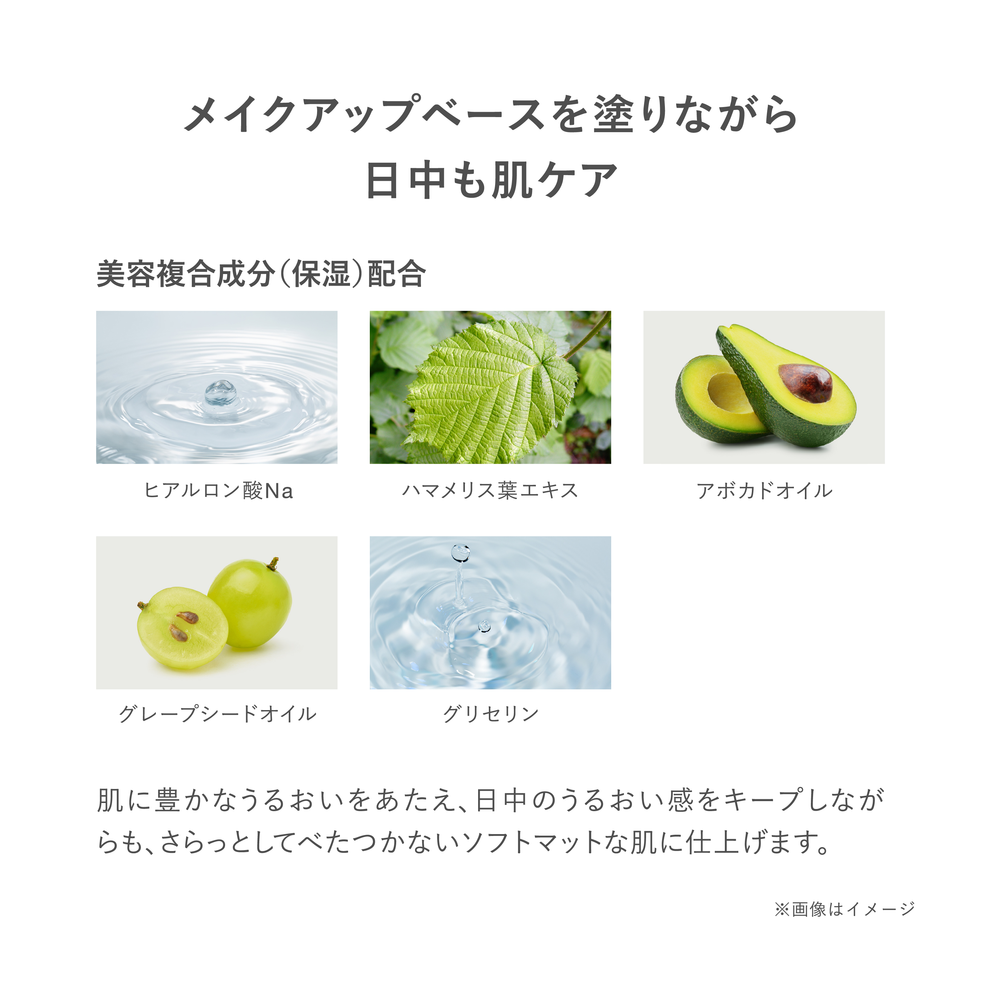 RMK リファイニング ポアレス スキン ベース 02 詳細画像 1枚中4枚目