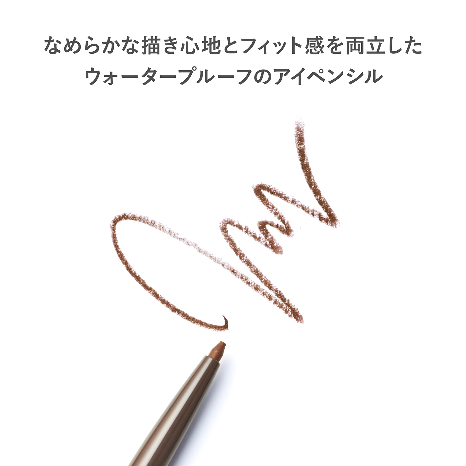RMK アイディファイニング ペンシル 09 詳細画像 1枚中4枚目