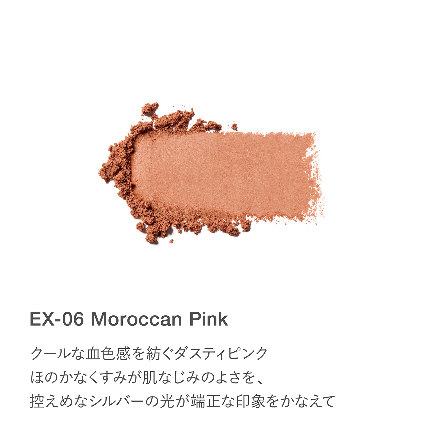 RMK Pure Complexion Blush (Limited-quantity shade) EX-06 image 3 of 1