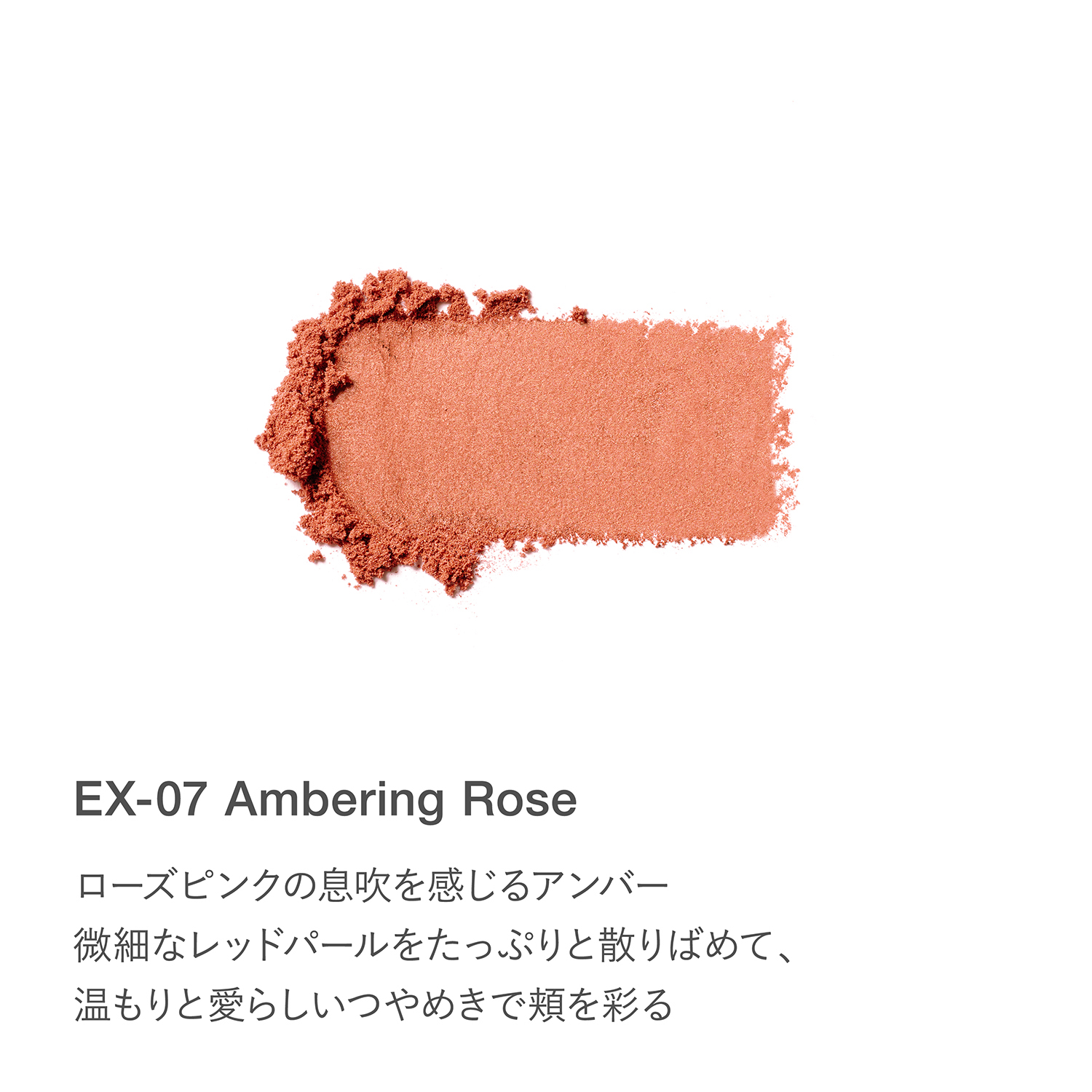 RMK Pure Complexion Blush (Limited-quantity shade) EX-07 image 3 of 1