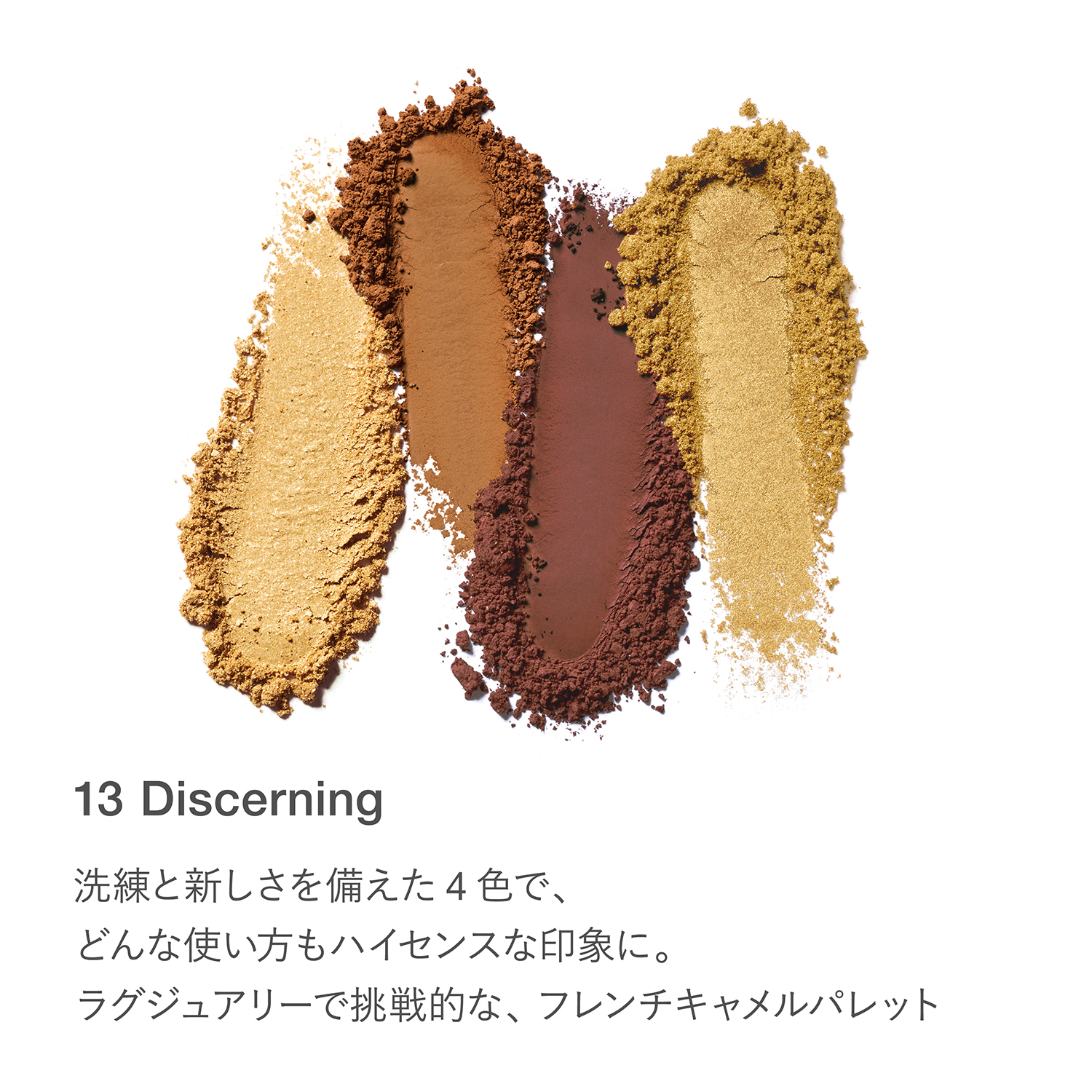 RMK シンクロマティック アイシャドウパレット 13 詳細画像 1枚中4枚目