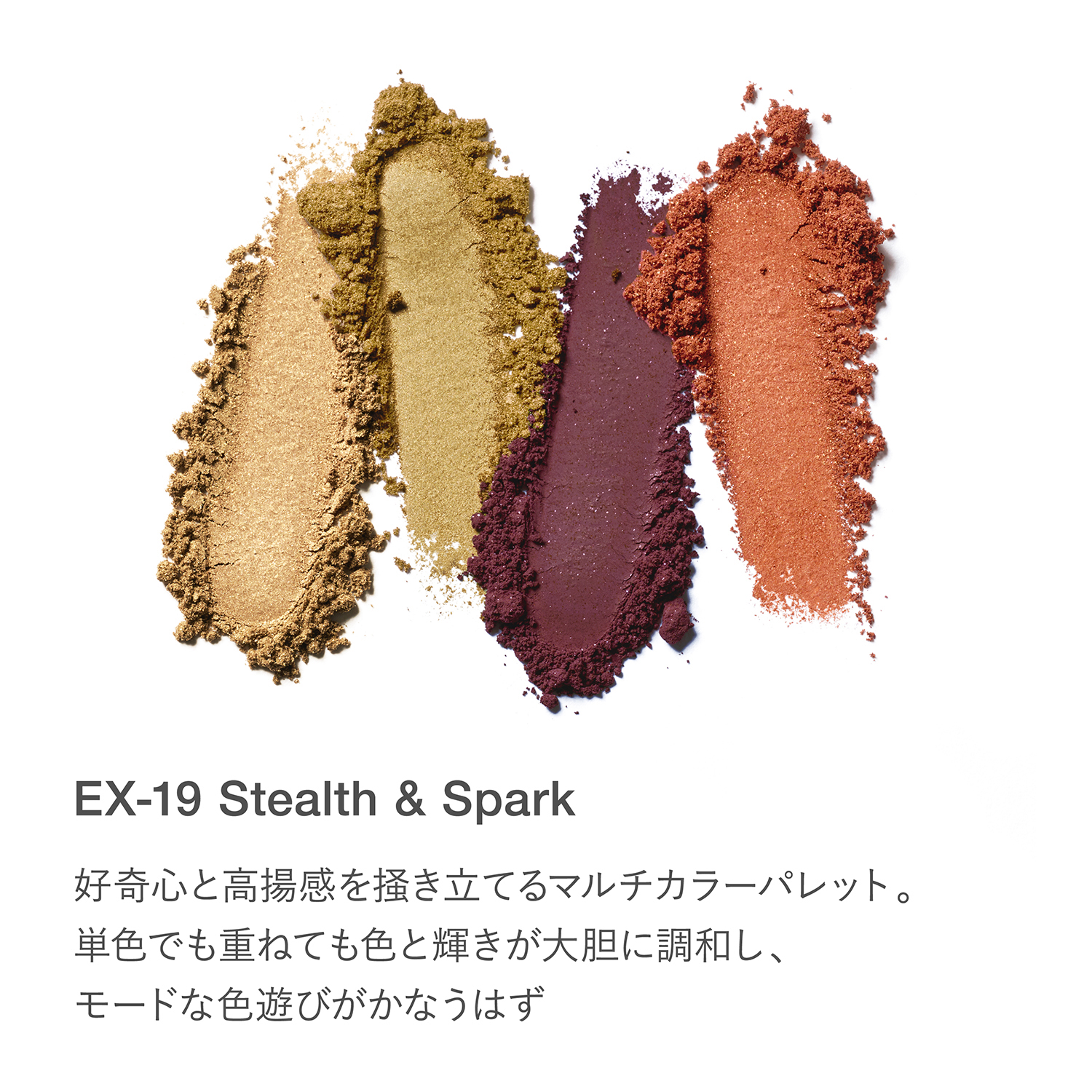 RMK Synchromatic Eyeshadow Palette (Limited-quantity shade) EX-19 image 4 of 1