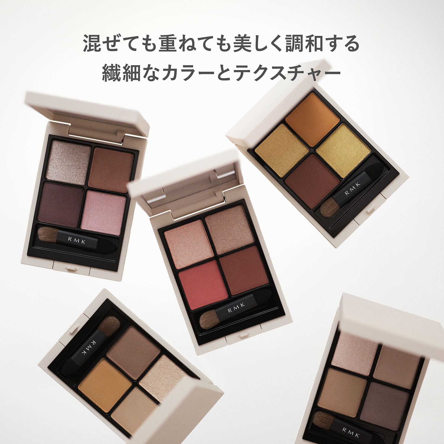 RMK シンクロマティック アイシャドウパレット 13 詳細画像 1枚中6枚目