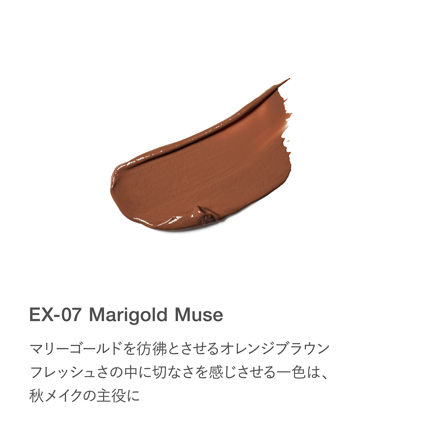 RMK Velvet Sheen Lip Color (Refill) (Limited-quantity shade) EX-07 image 4 of 1