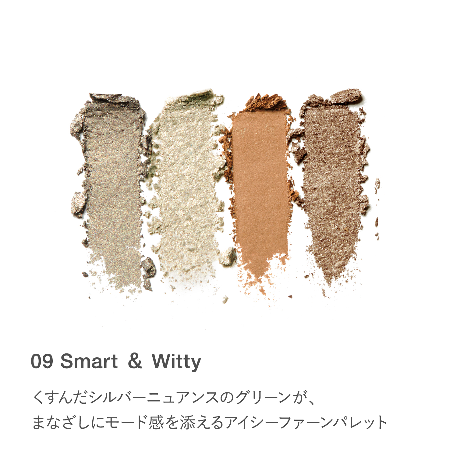RMK シンクロマティック アイシャドウパレット 09 詳細画像 1枚中3枚目