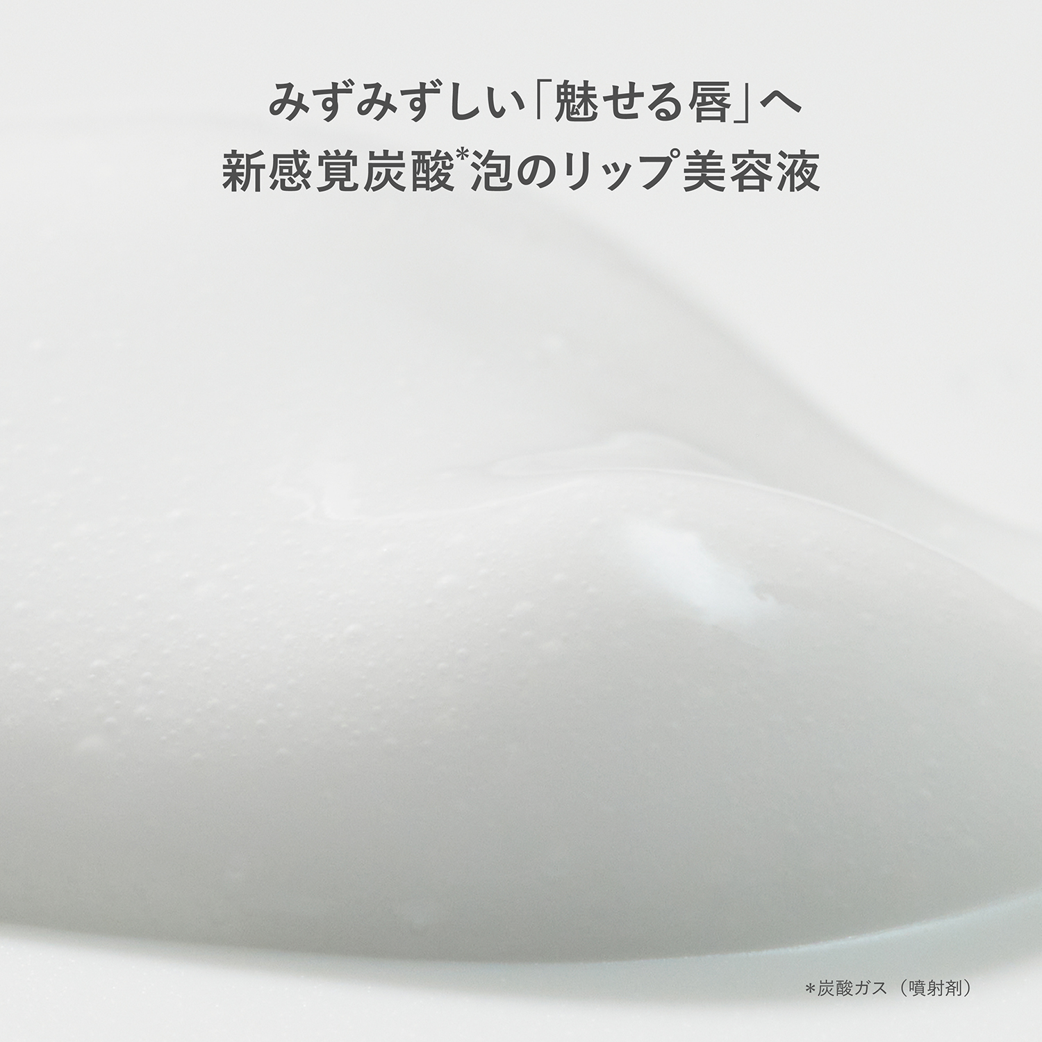 RMK Foaming Lip Serum image 2 of 1