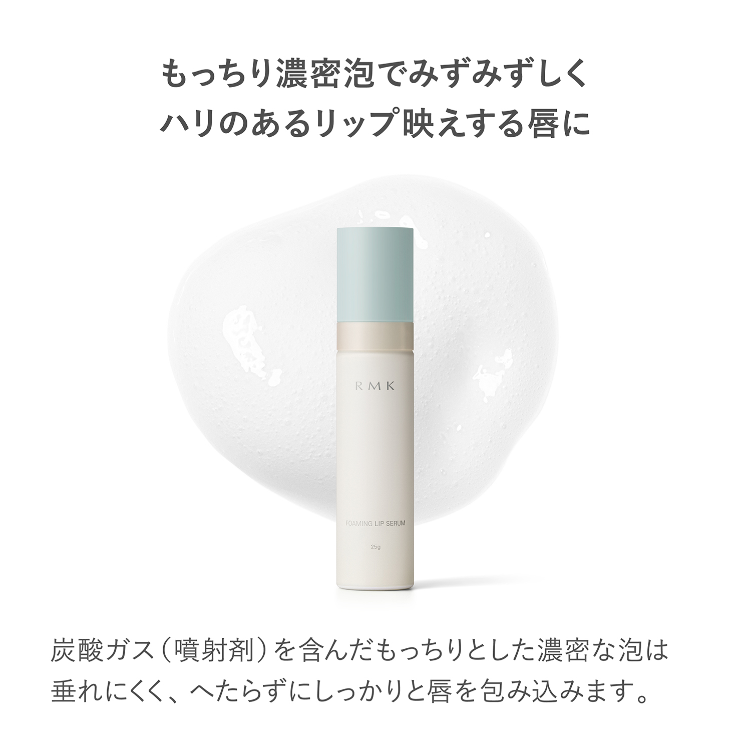 RMK Foaming Lip Serum image 3 of 1