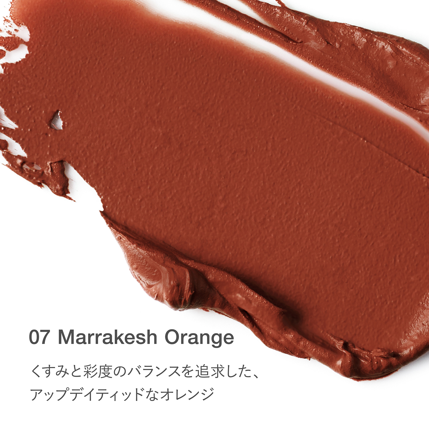 【公式オンラインショップ限定】RMK ルミマット リップカラー(レフィル)ケース BL付きセット 07 詳細画像 1枚中3枚目