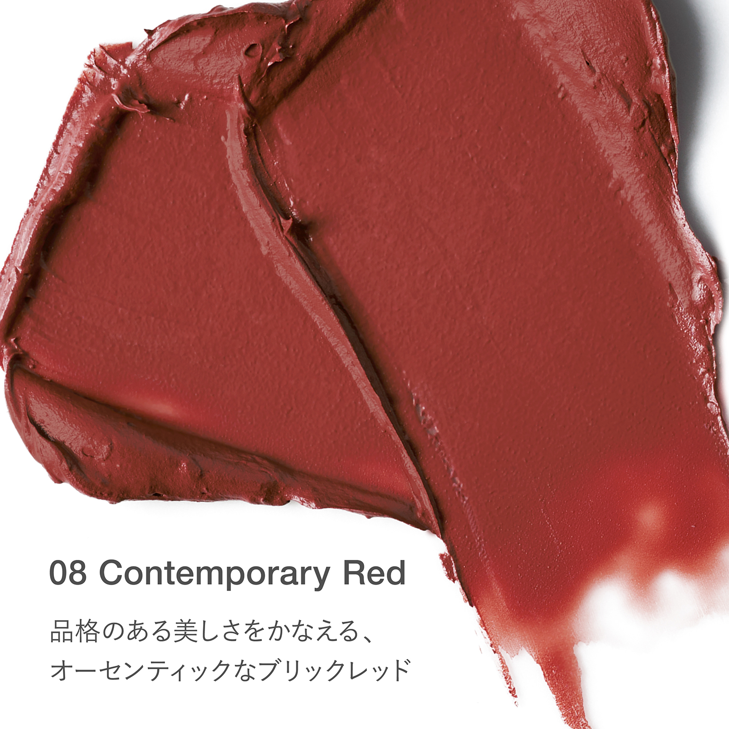 【公式オンラインショップ限定】RMK ルミマット リップカラー(レフィル)ケース WS付きセット 08 詳細画像 1枚中3枚目