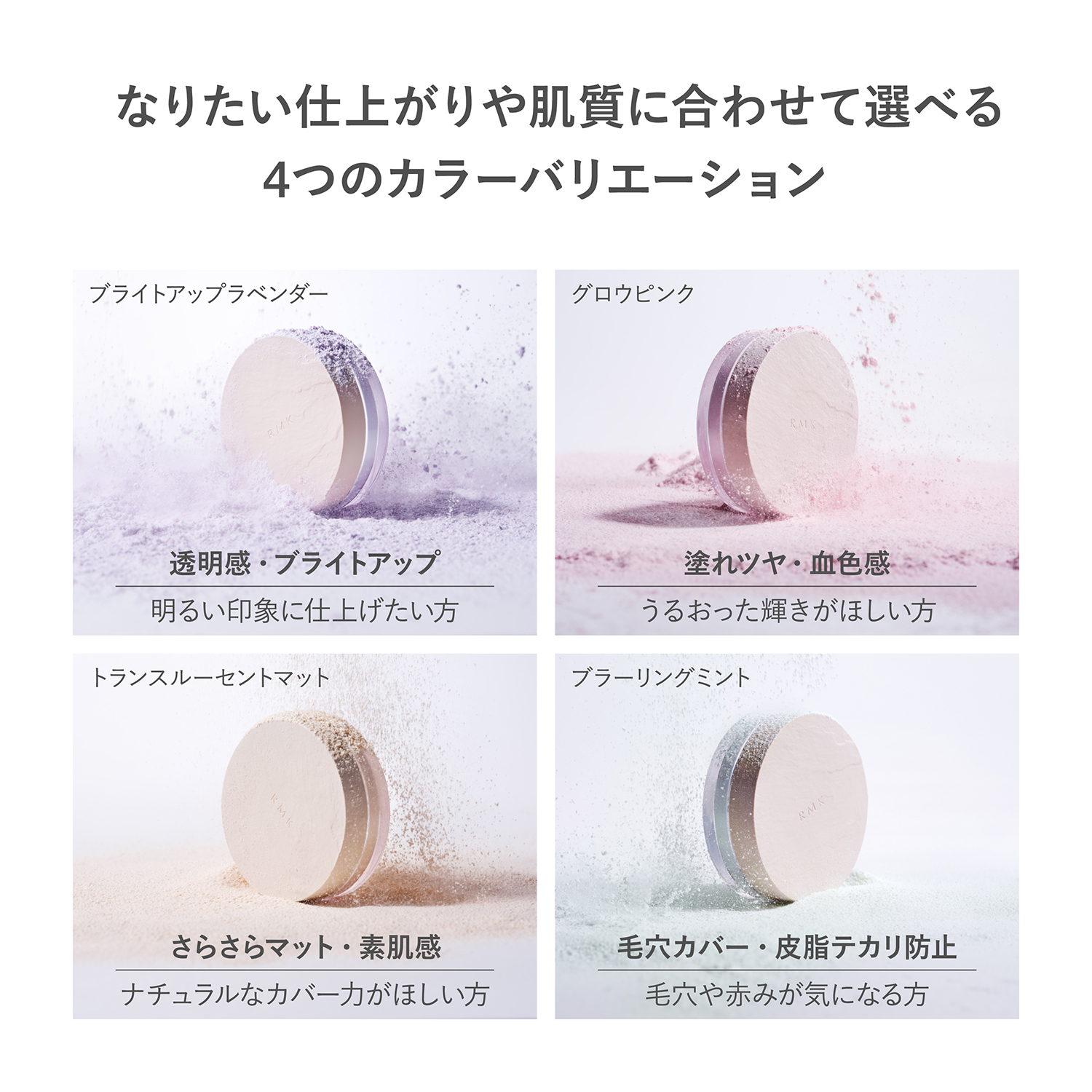 RMK ルースパウダー グロウピンク 詳細画像 1枚中4枚目