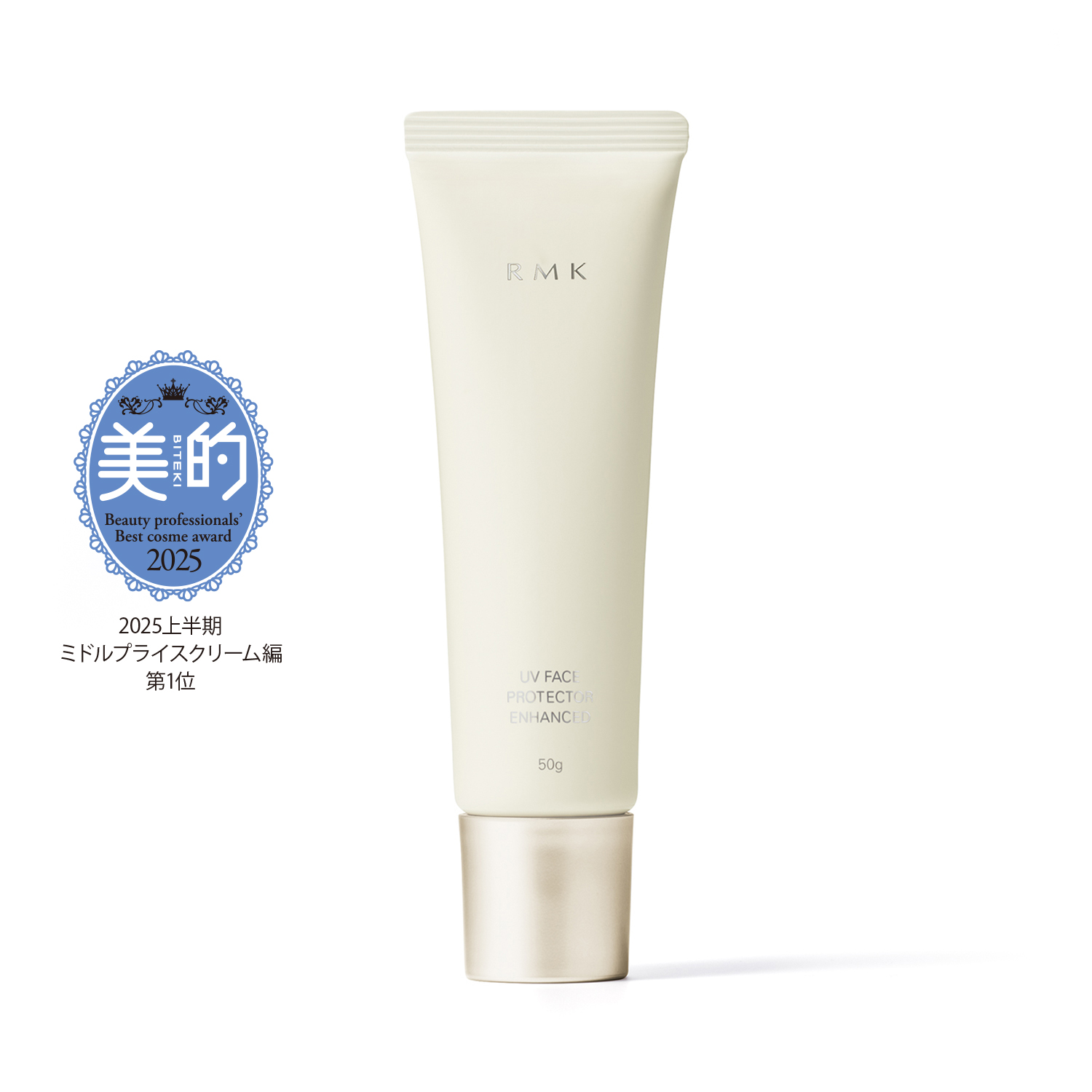 RMK UVフェイスプロテクター エンハンスト 詳細画像 1枚中1枚目