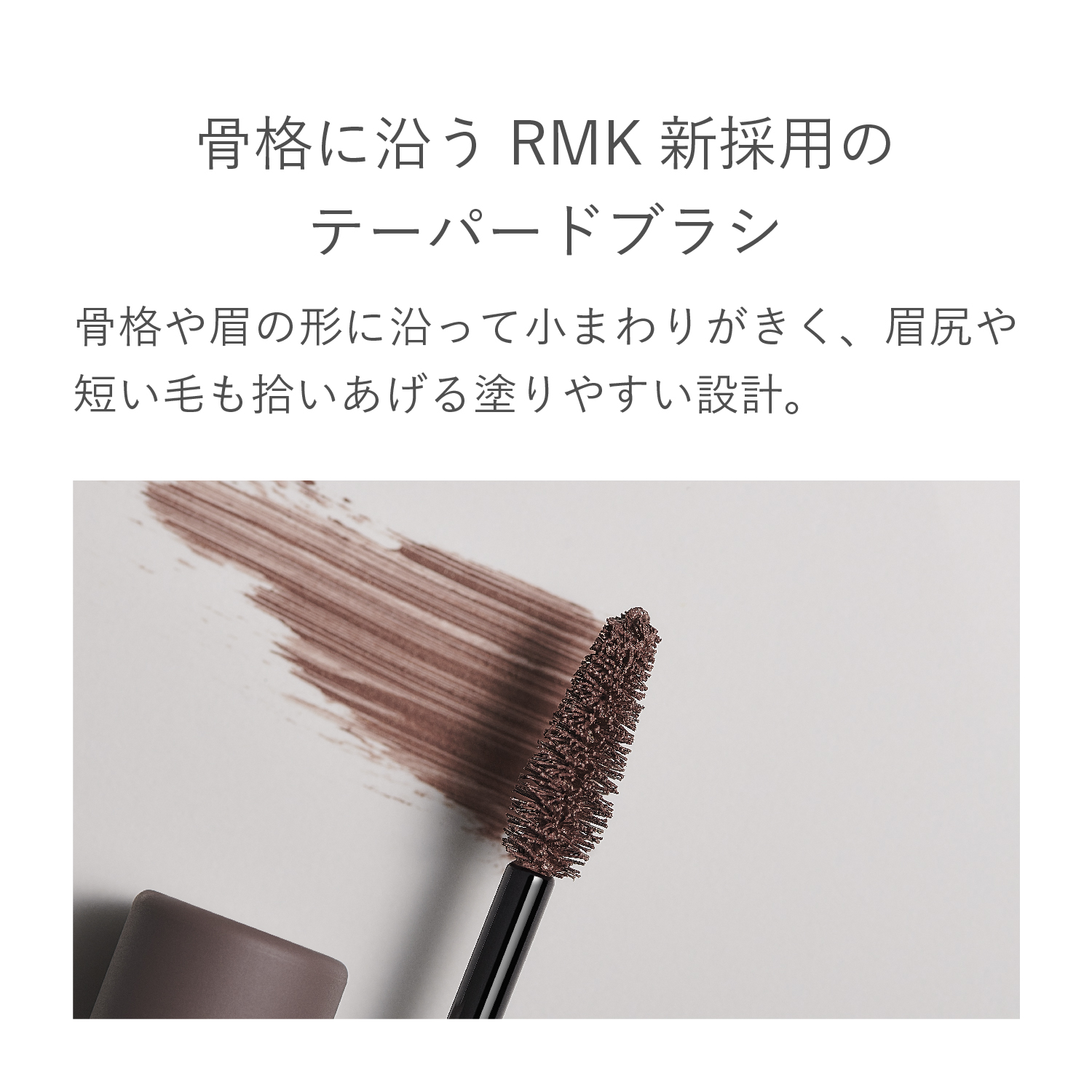 RMK Eyebrow Color image 6 of 1