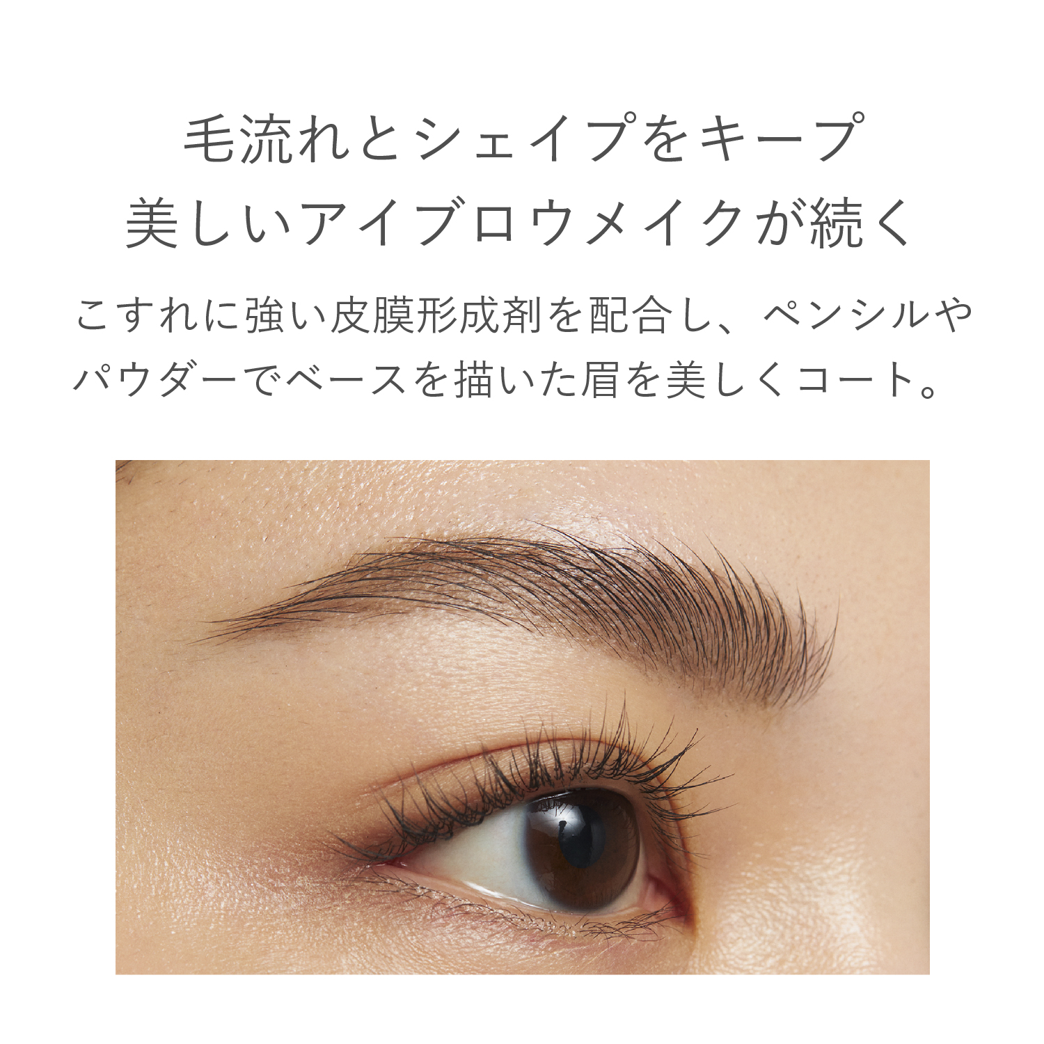 RMK Clear Eyebrow Gel image 5 of 1