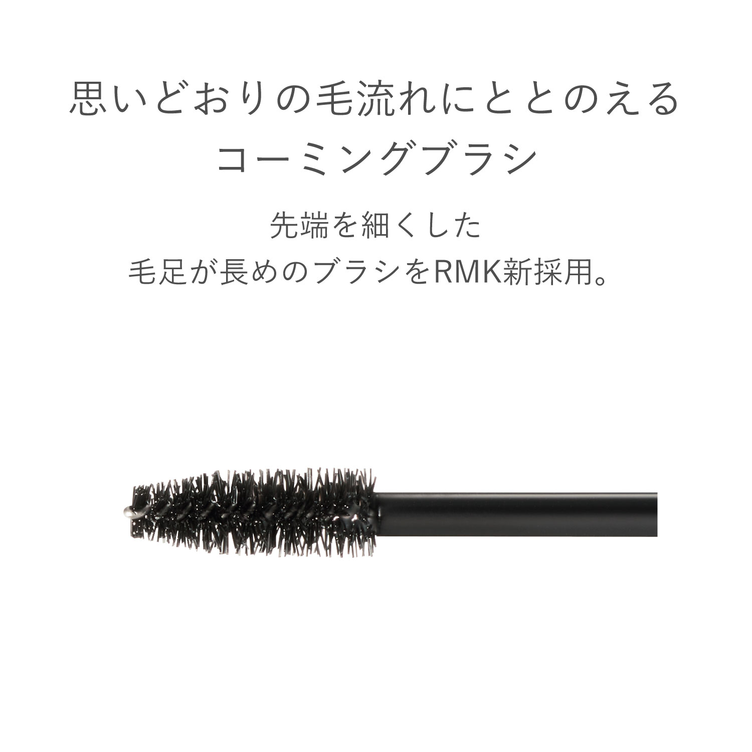RMK Clear Eyebrow Gel image 6 of 1