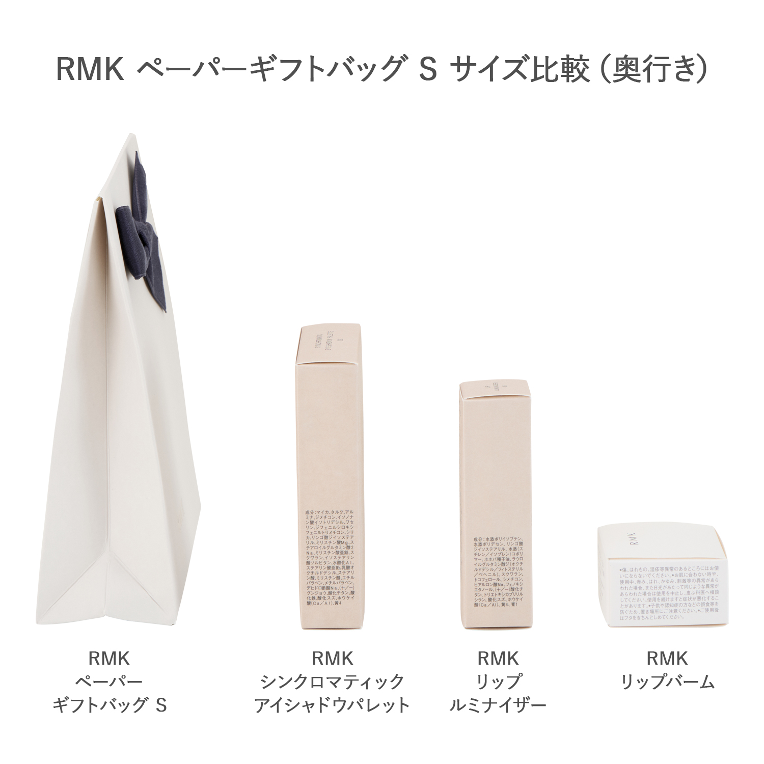 【ラッピングサービス込み】RMK ペーパーギフトバッグ S 詳細画像 1枚中6枚目