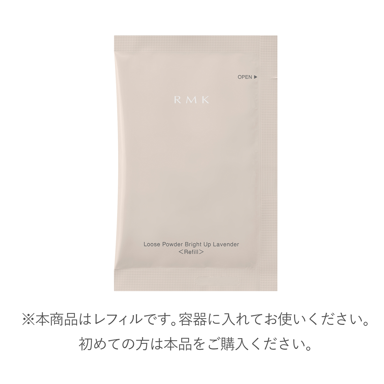 RMK ルースパウダー ブライトアップラベンダー (レフィル) 詳細画像 1枚中2枚目