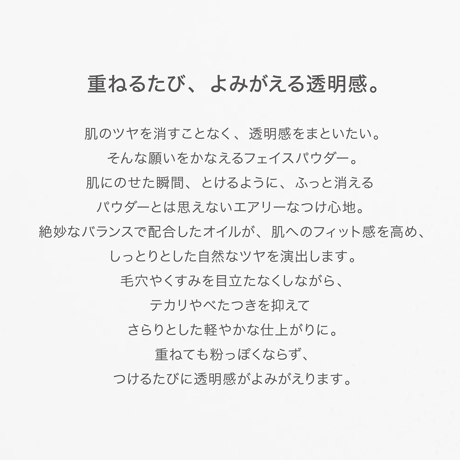 RMK エアリータッチ フィニッシングパウダー 01 詳細画像 1枚中3枚目