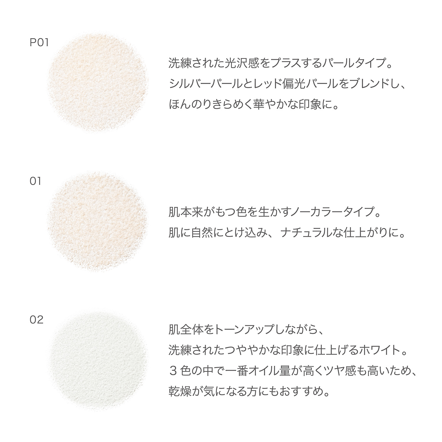 RMK エアリータッチ フィニッシングパウダー 01 詳細画像 1枚中4枚目