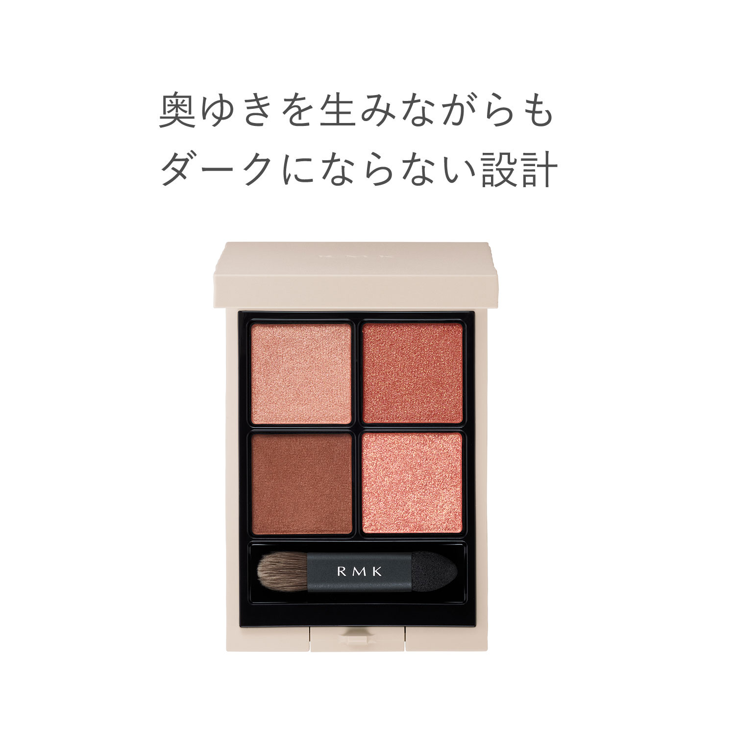 RMK シンクロマティック アイシャドウパレット 03 コンパッショネイト 詳細画像 1枚中3枚目