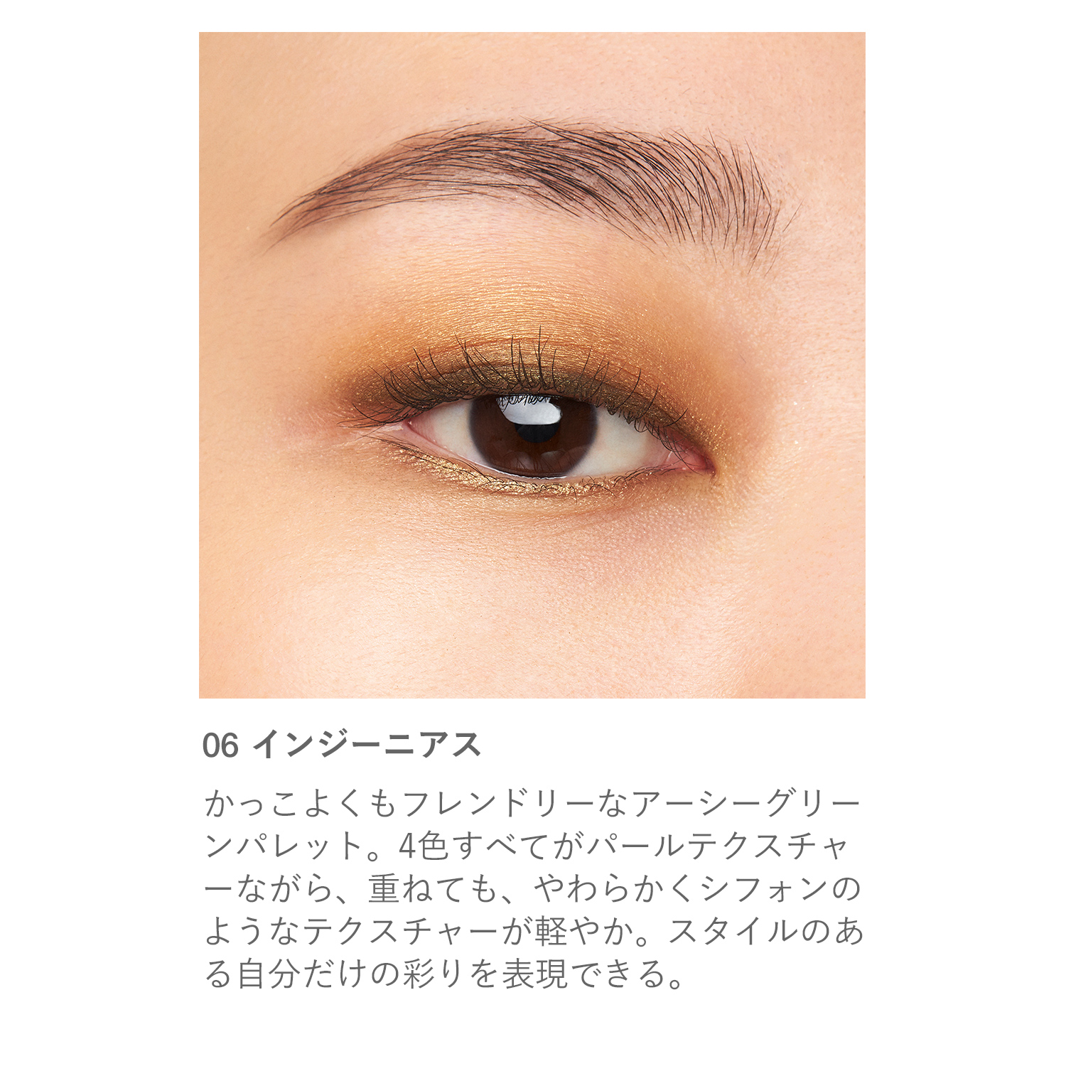 RMK シンクロマティック アイシャドウパレット 06 詳細画像 1枚中2枚目