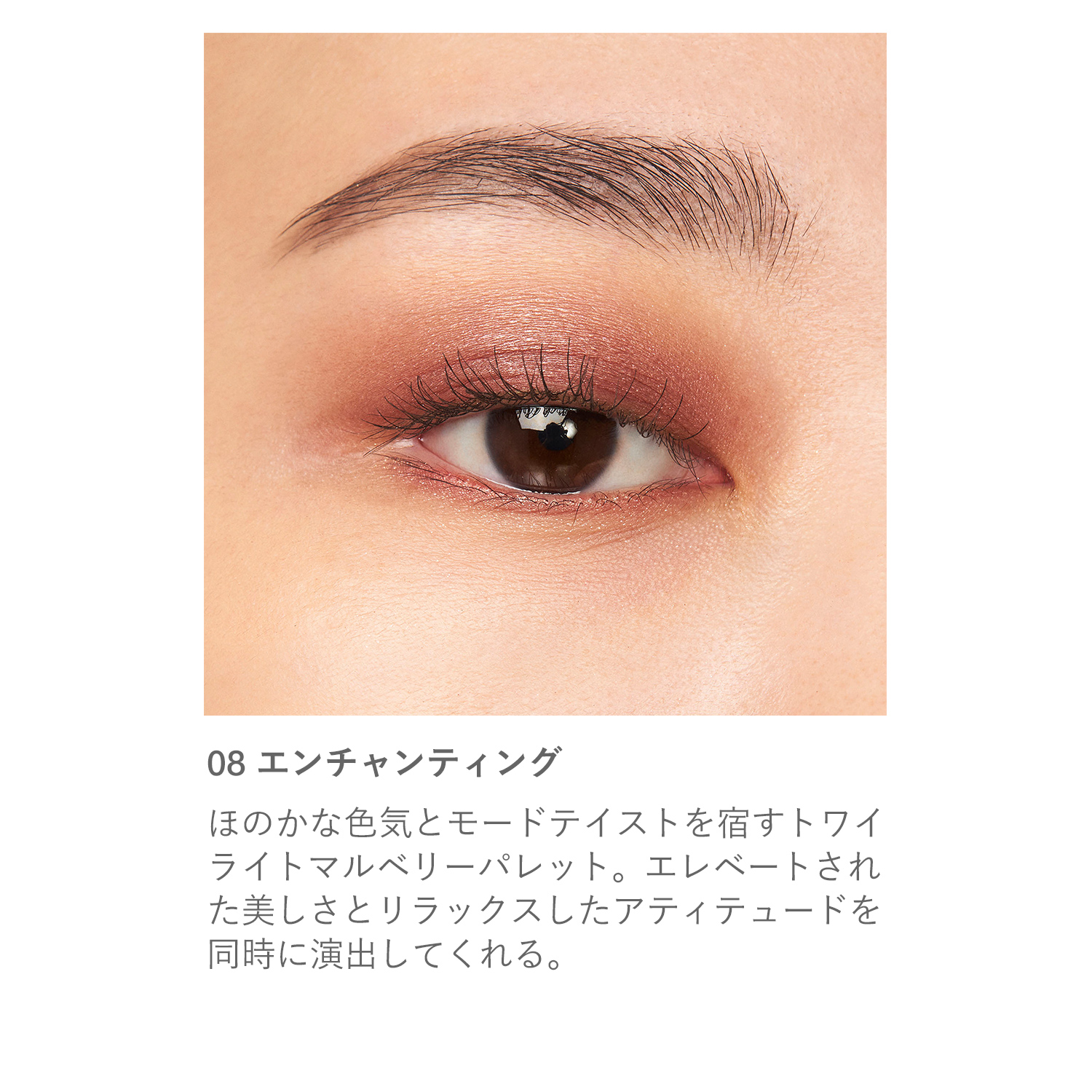 RMK Synchromatic Eyeshadow Palette 08 image 2 of 1