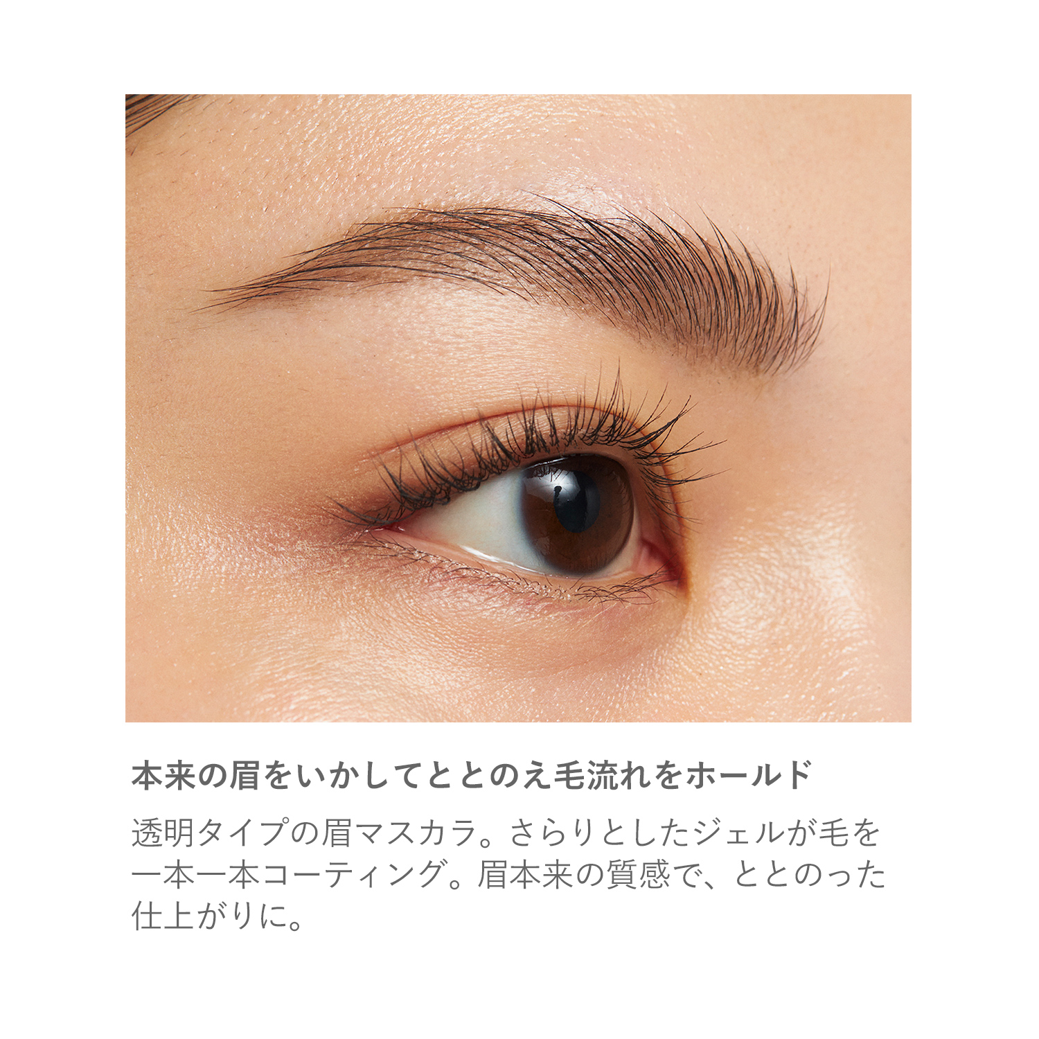 RMK Clear Eyebrow Gel image 3 of 1