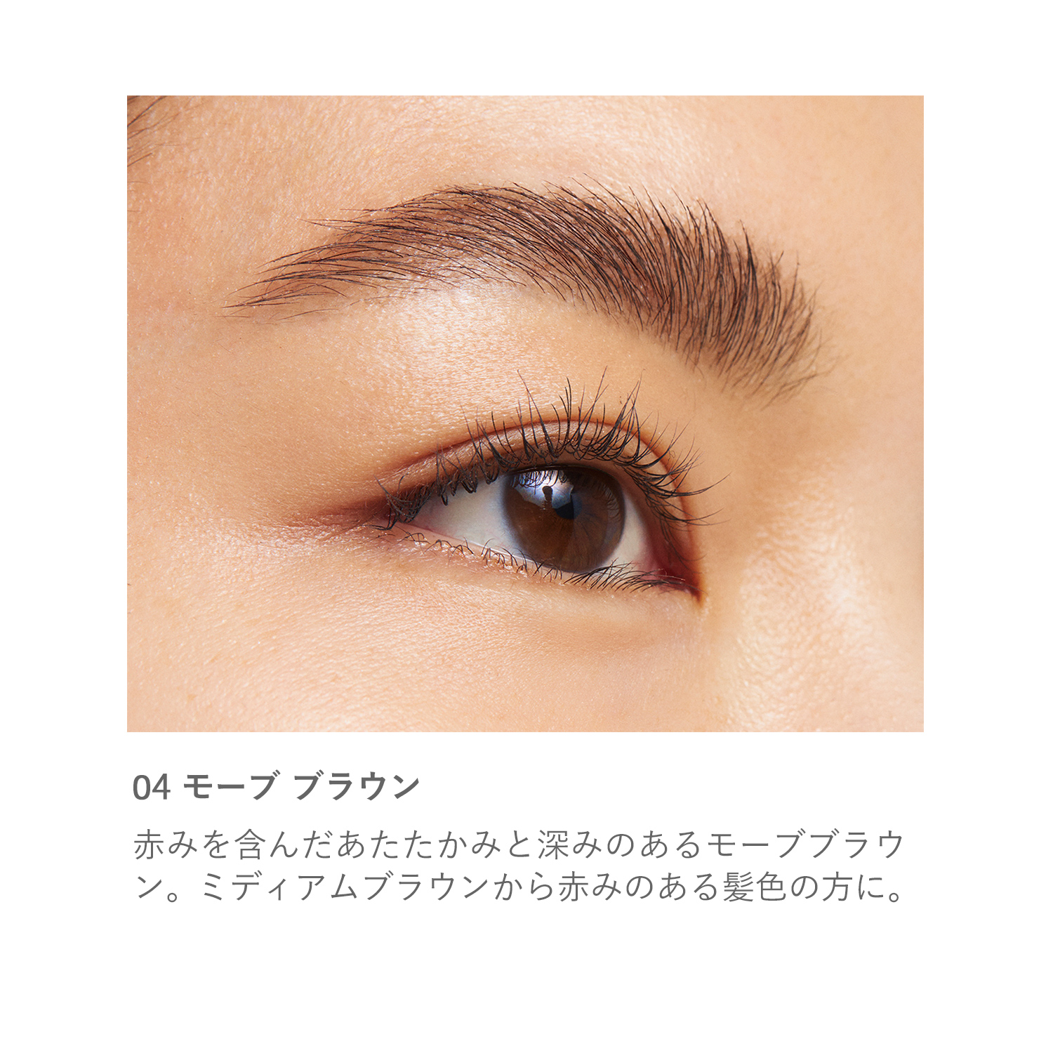 RMK アイブロウ カラー 04 モーブ ブラウン 詳細画像 1枚中3枚目