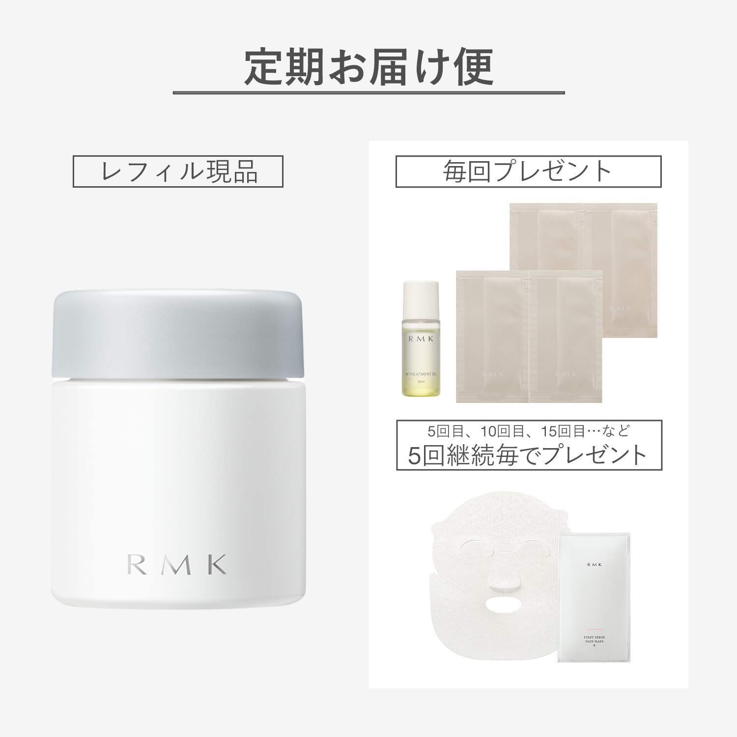 RMK エアリータッチ フィニッシングパウダー (レフィル) P01 定期便 詳細画像 1枚中1枚目