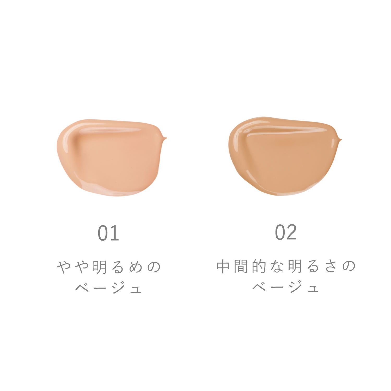 RMK スキンティント 02 詳細画像 1枚中3枚目