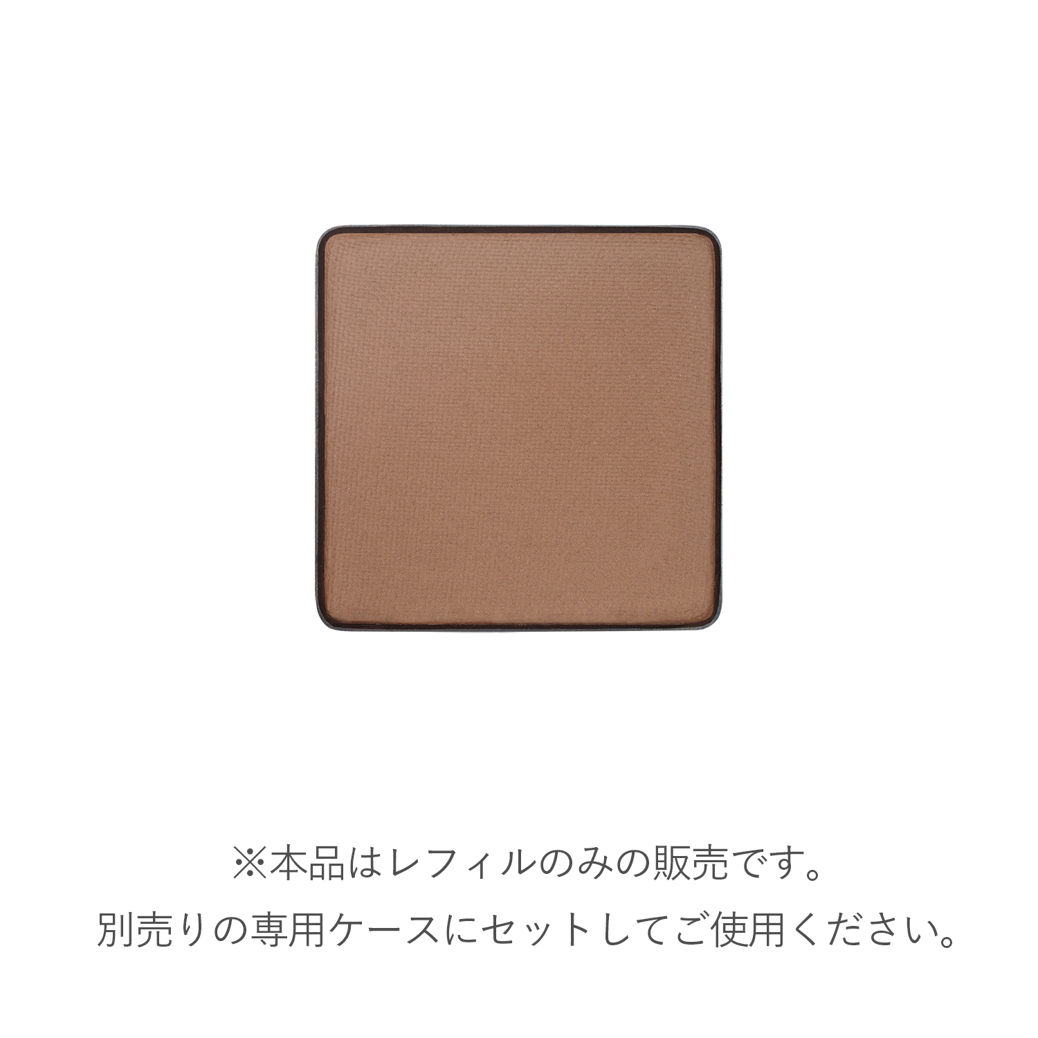 RMK インフィニシェイド シングル アイシャドウ(レフィル)01 スムース スモーク 詳細画像 1枚中2枚目