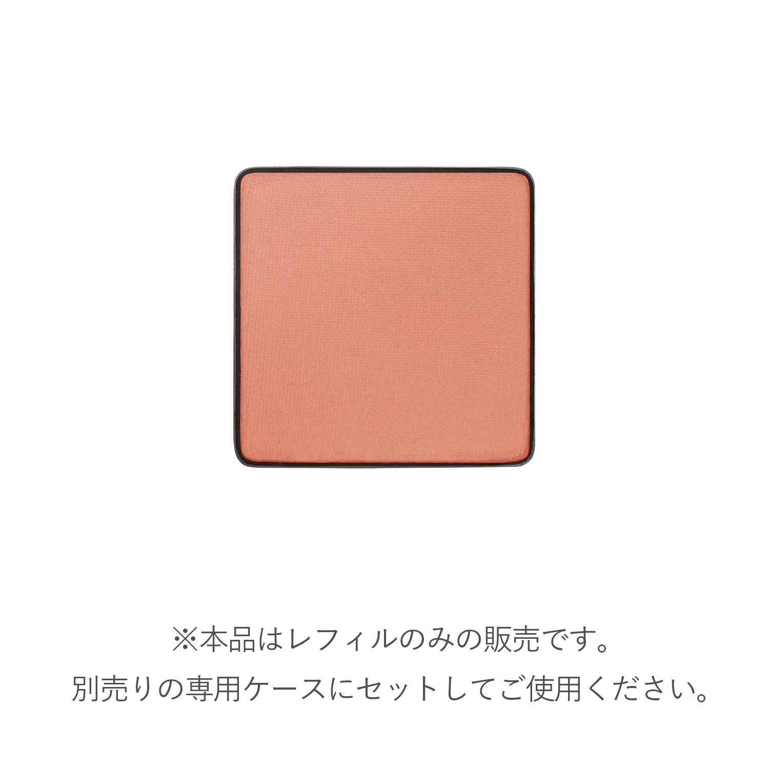 RMK インフィニシェイド シングル アイシャドウ(レフィル)05 スプリング シヤージュ 詳細画像 1枚中2枚目