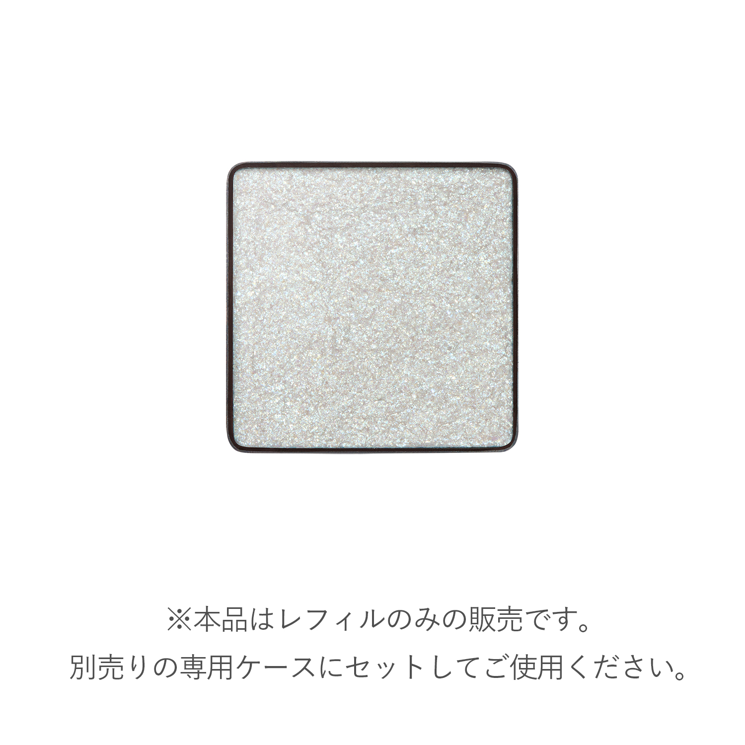 RMK インフィニシェイド シングル アイシャドウ(レフィル)(数量限定色)EX-02 ルナ スワン 詳細画像 1枚中2枚目