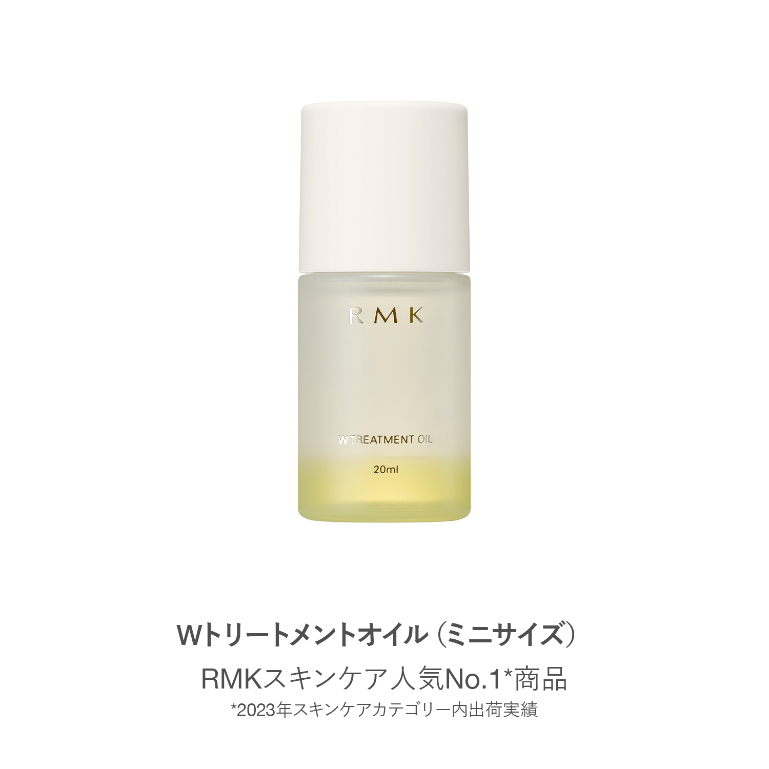 RMK Wトリートメントオイル&ローション トライアルキット 詳細画像 1枚中2枚目