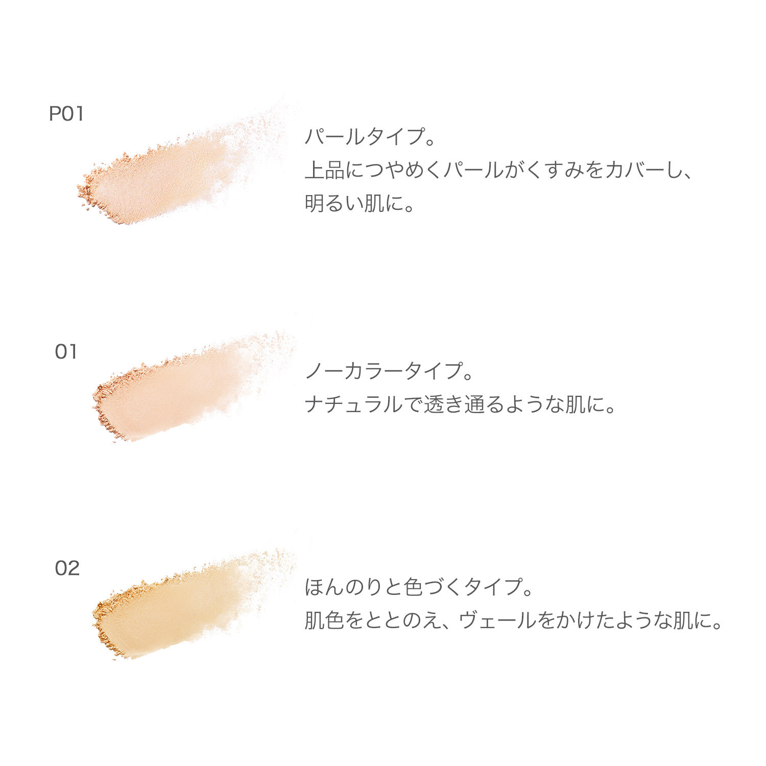 RMK シルクフィット フェイスパウダー (レフィル) P01 詳細画像 1枚中2枚目
