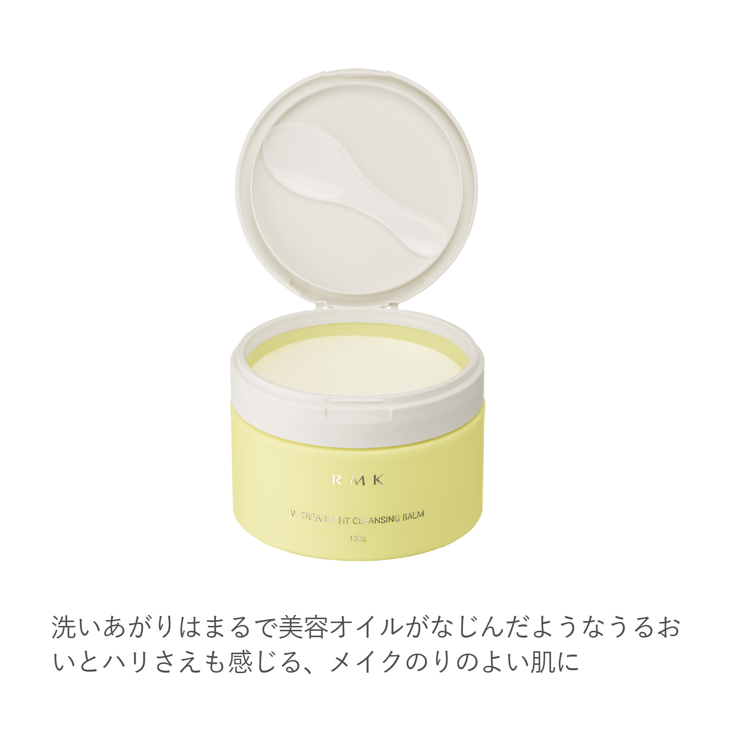 RMK Wトリートメント クレンジングバーム 詳細画像 1枚中2枚目