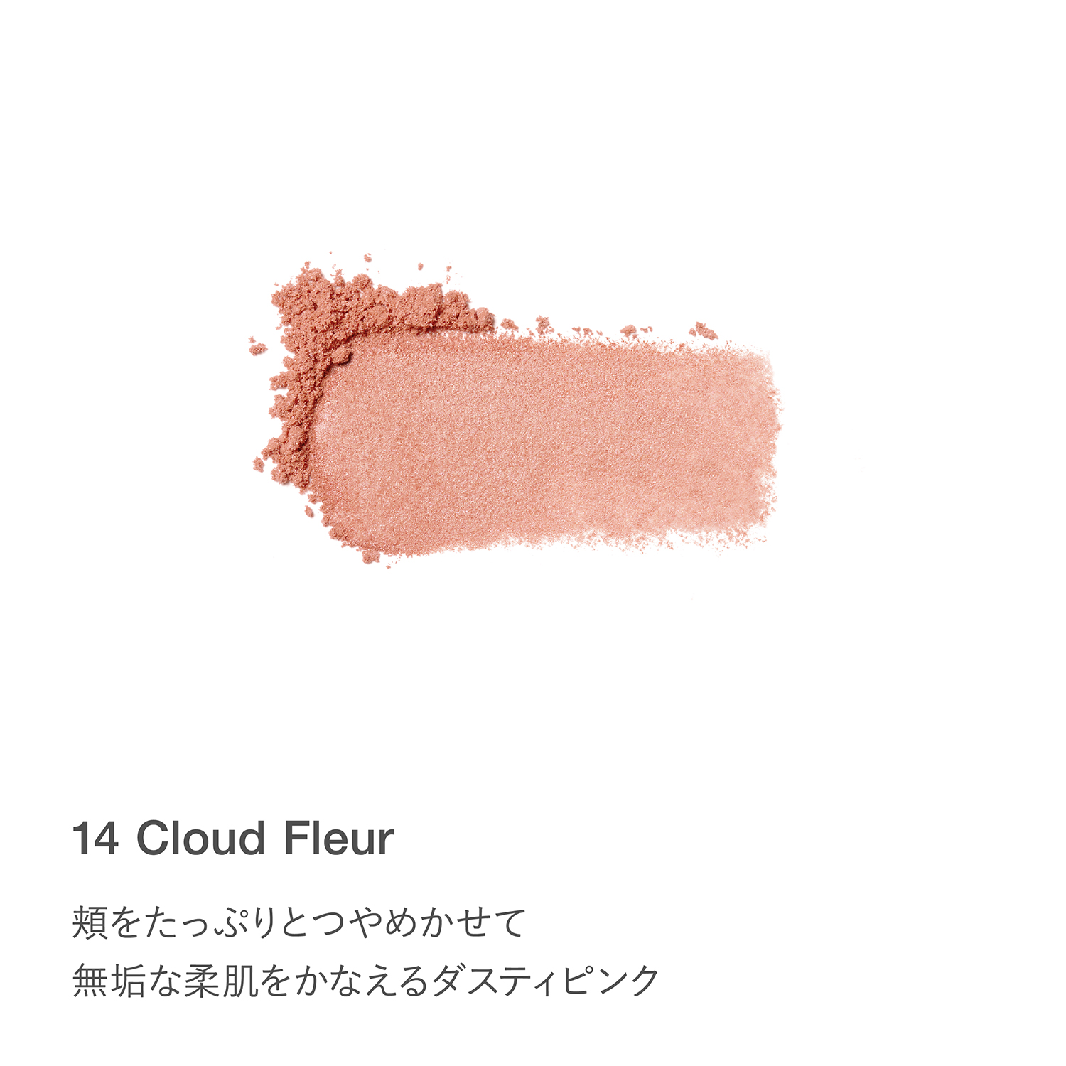 RMK ピュア コンプレクション ブラッシュ 14 クラウド フルール 詳細画像 1枚中3枚目