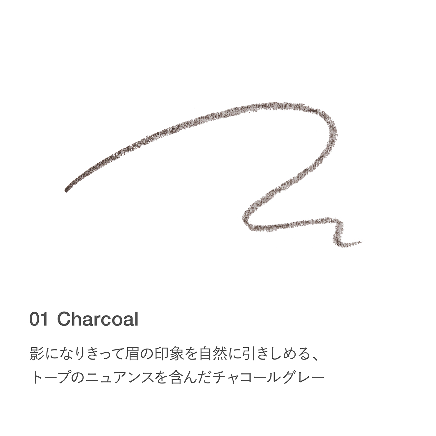 RMK アイブロウ スタイラー(レフィル)01 詳細画像 1枚中3枚目