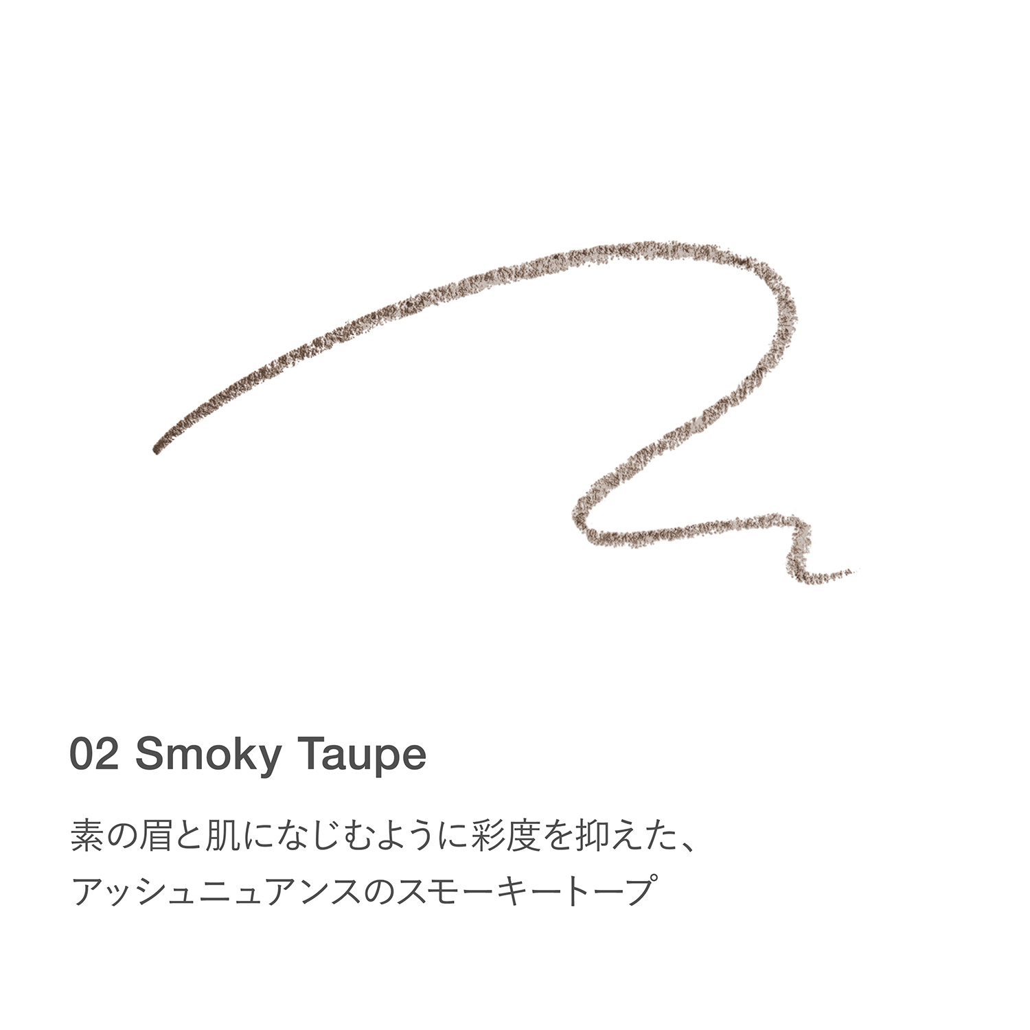 RMK アイブロウ スタイラー(レフィル)02 詳細画像 1枚中3枚目