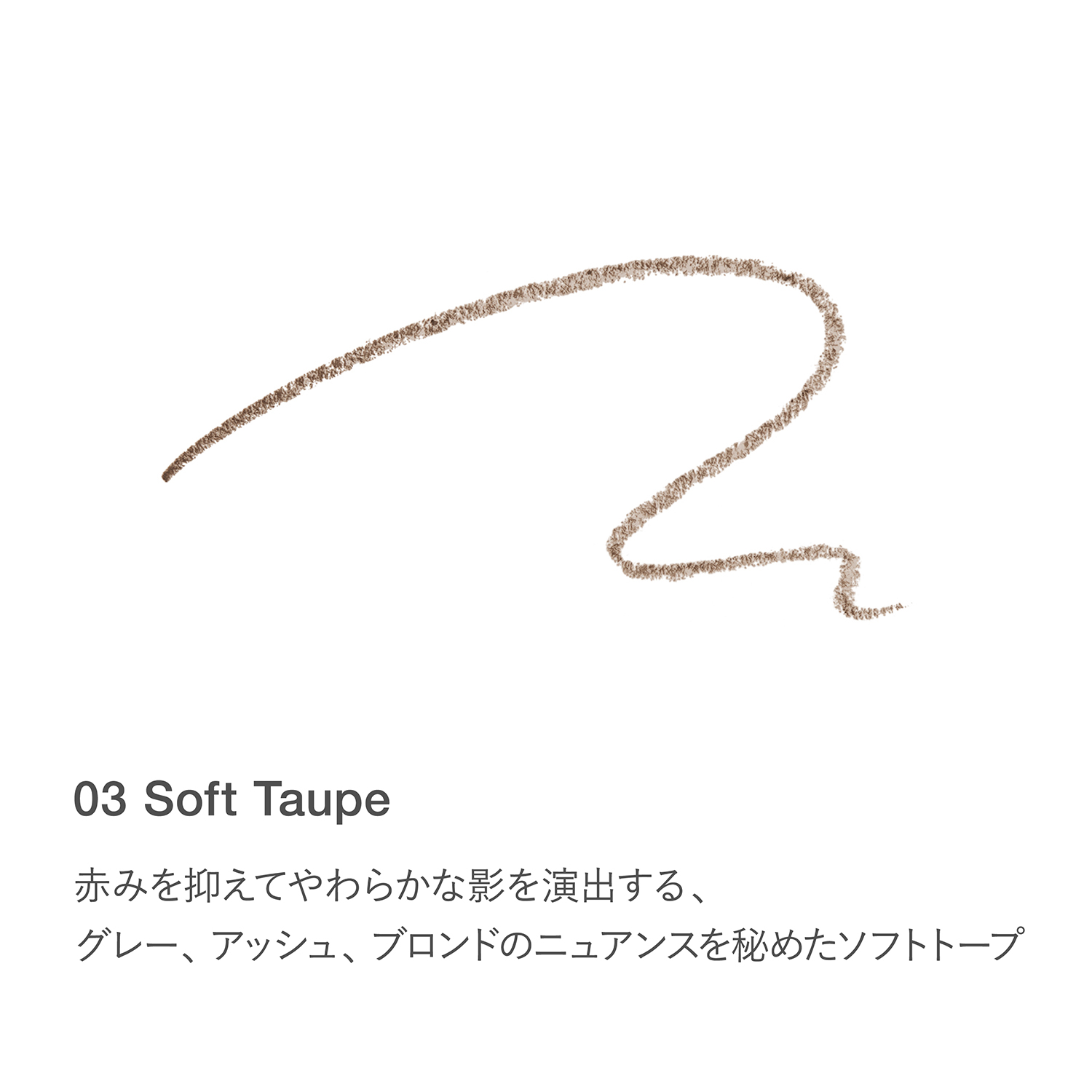 RMK アイブロウ スタイラー(レフィル)03 詳細画像 1枚中3枚目