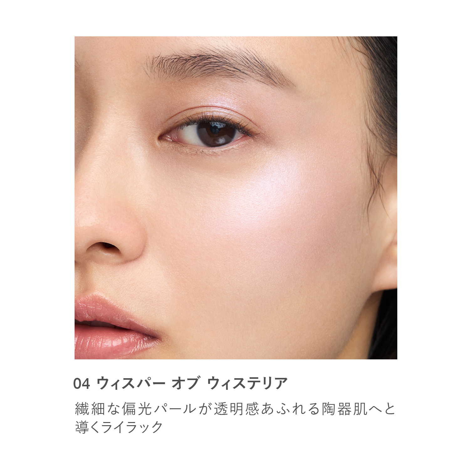 RMK Radiant Color Stick image 3 of 1