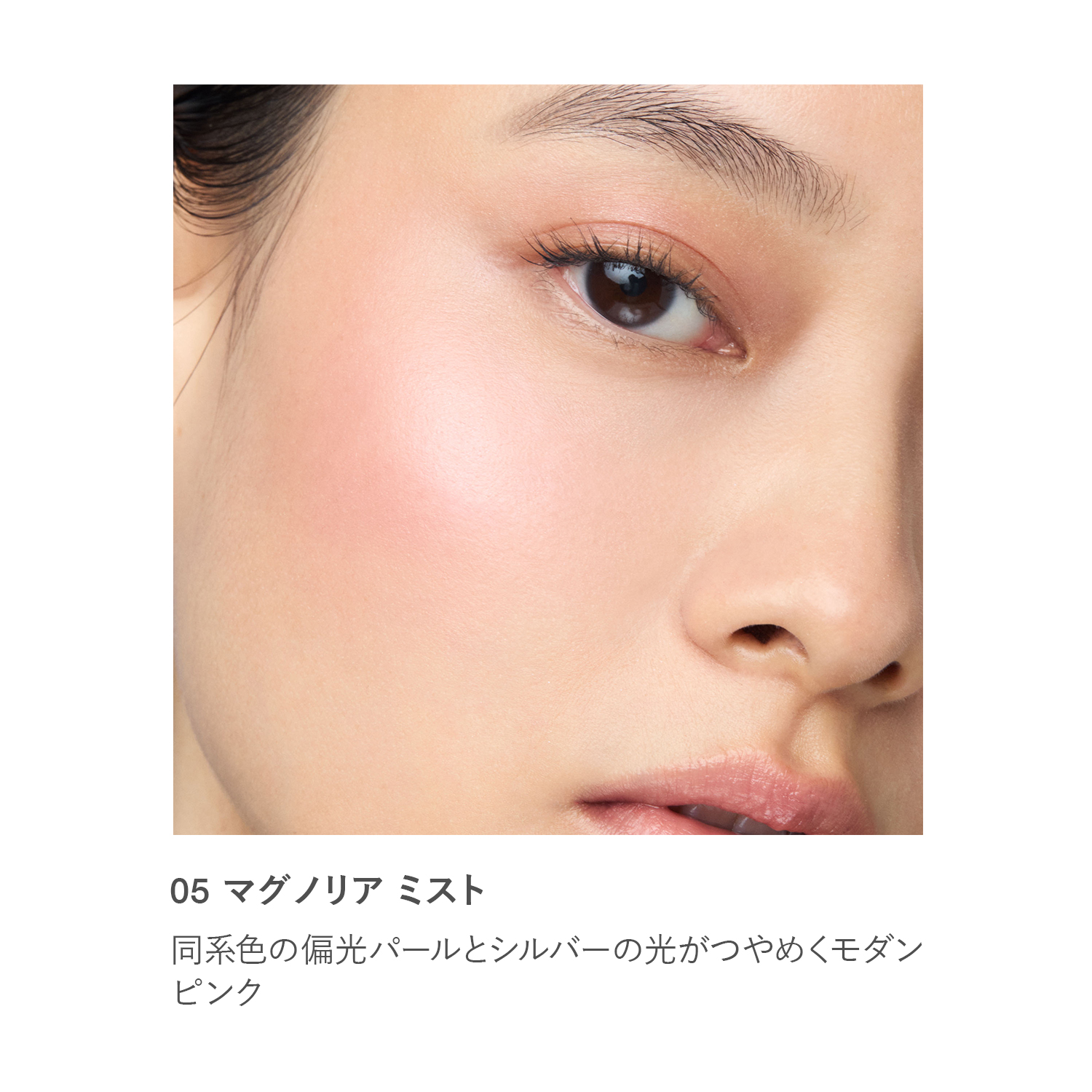 RMK Radiant Color Stick image 3 of 1