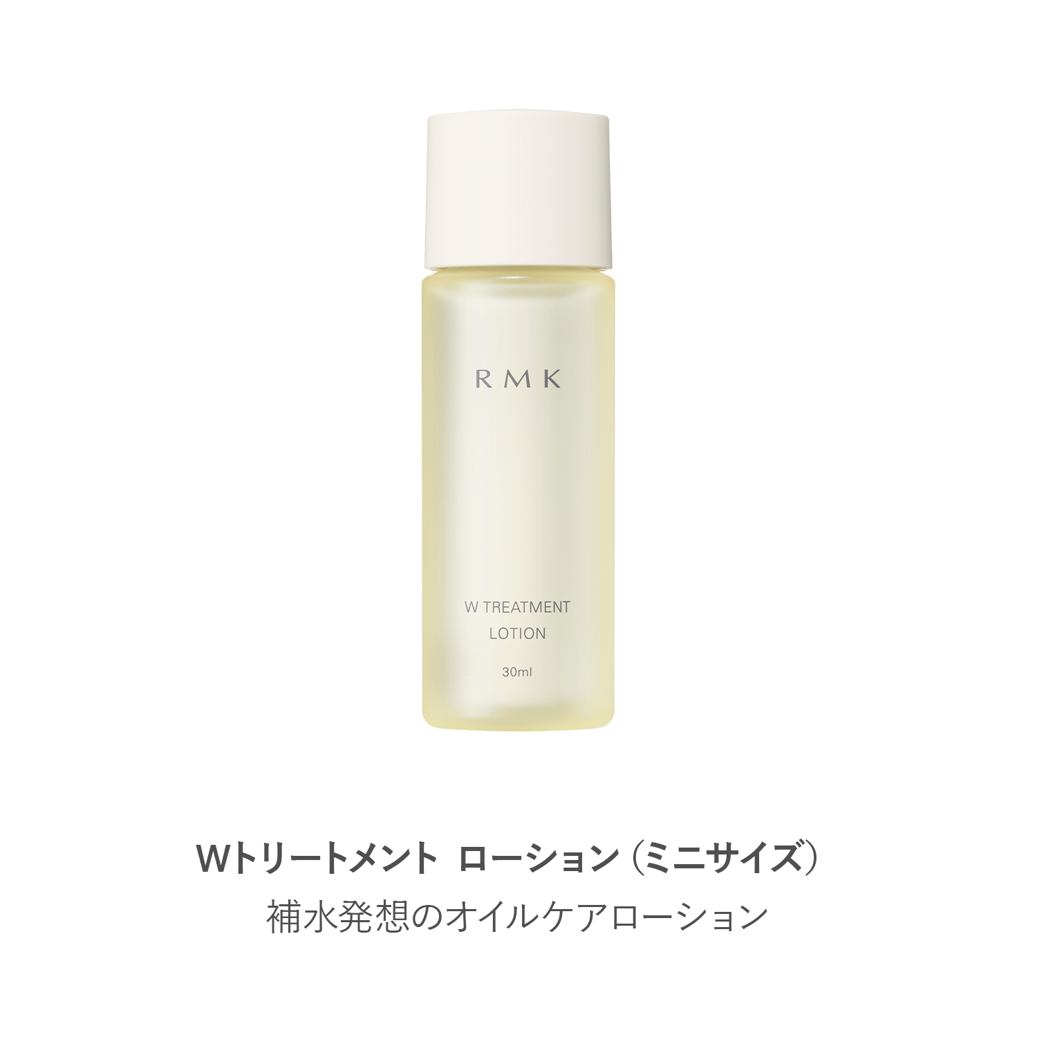 RMK Wトリートメントオイル&ローション トライアルキット 詳細画像 1枚中3枚目