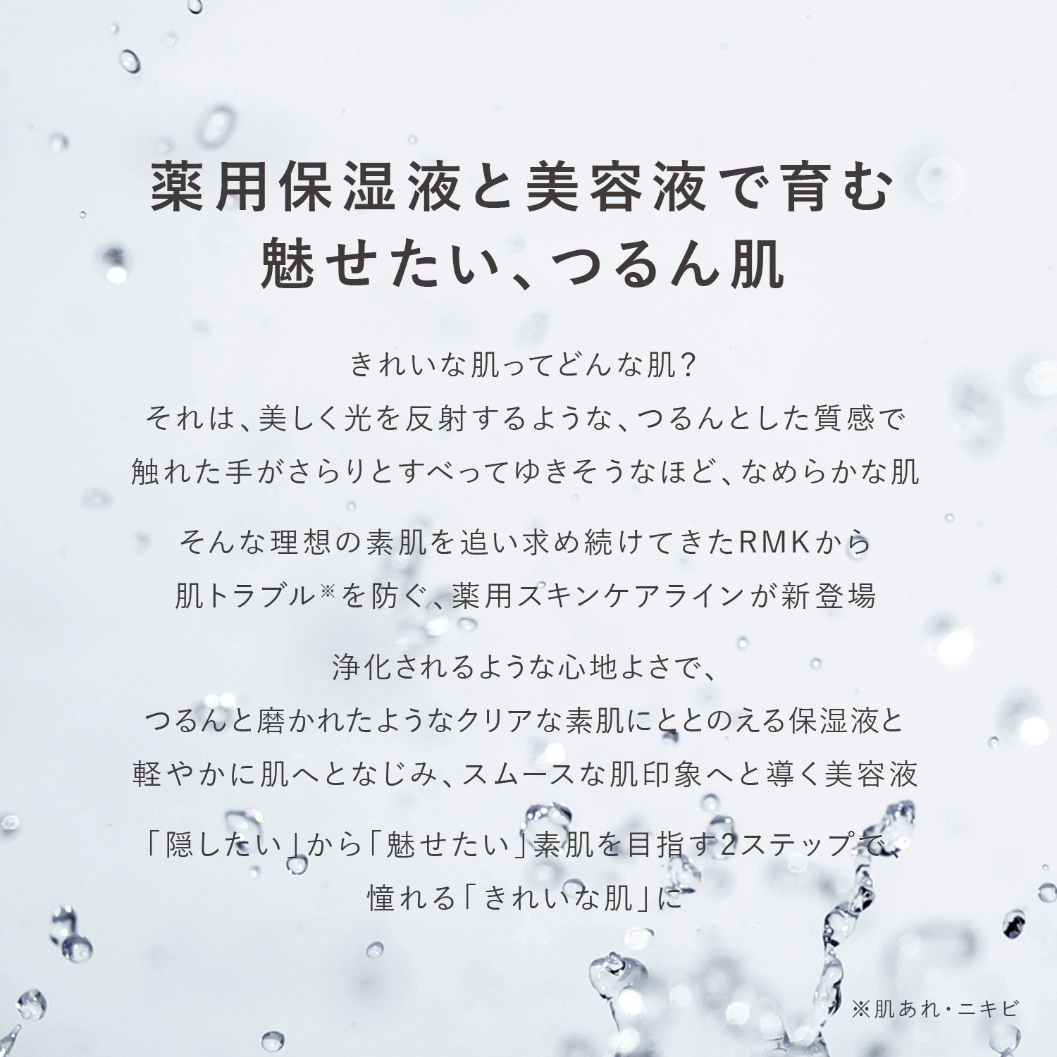 RMK スムース コンディショニング エッセンス 詳細画像 1枚中3枚目