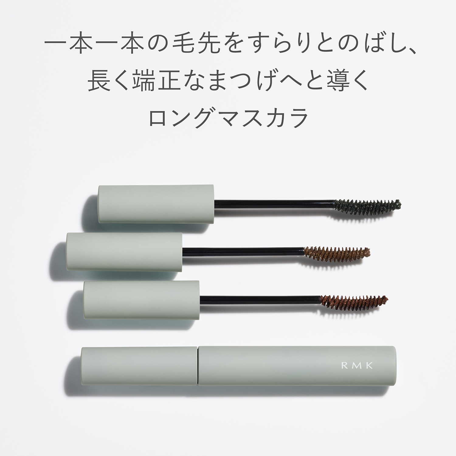 RMK フェザー ウィスプ ロング マスカラ 03 モーブ マホガニー 詳細画像 1枚中4枚目