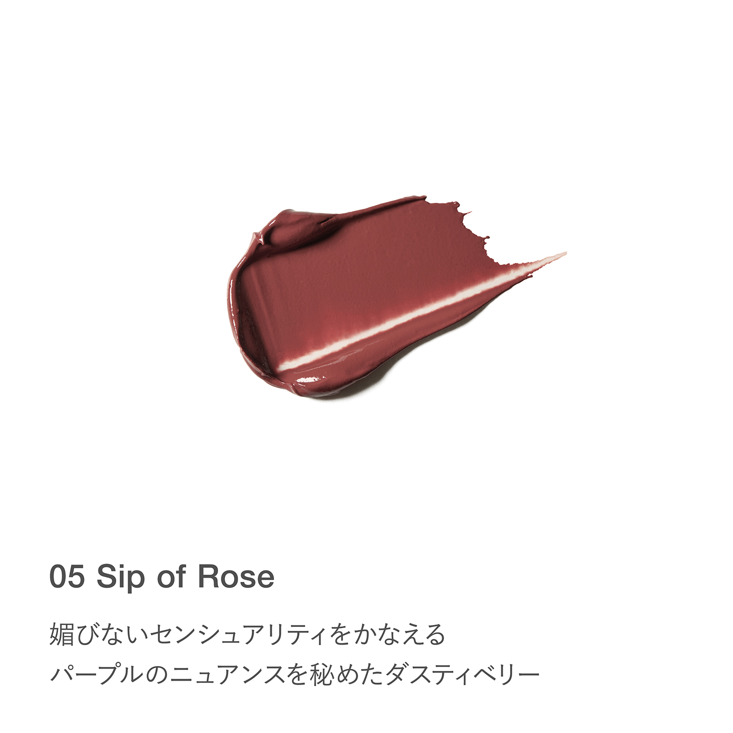 RMK ベルベットシーン リップカラー(レフィル)05 シップ オブ ローズ 詳細画像 1枚中4枚目
