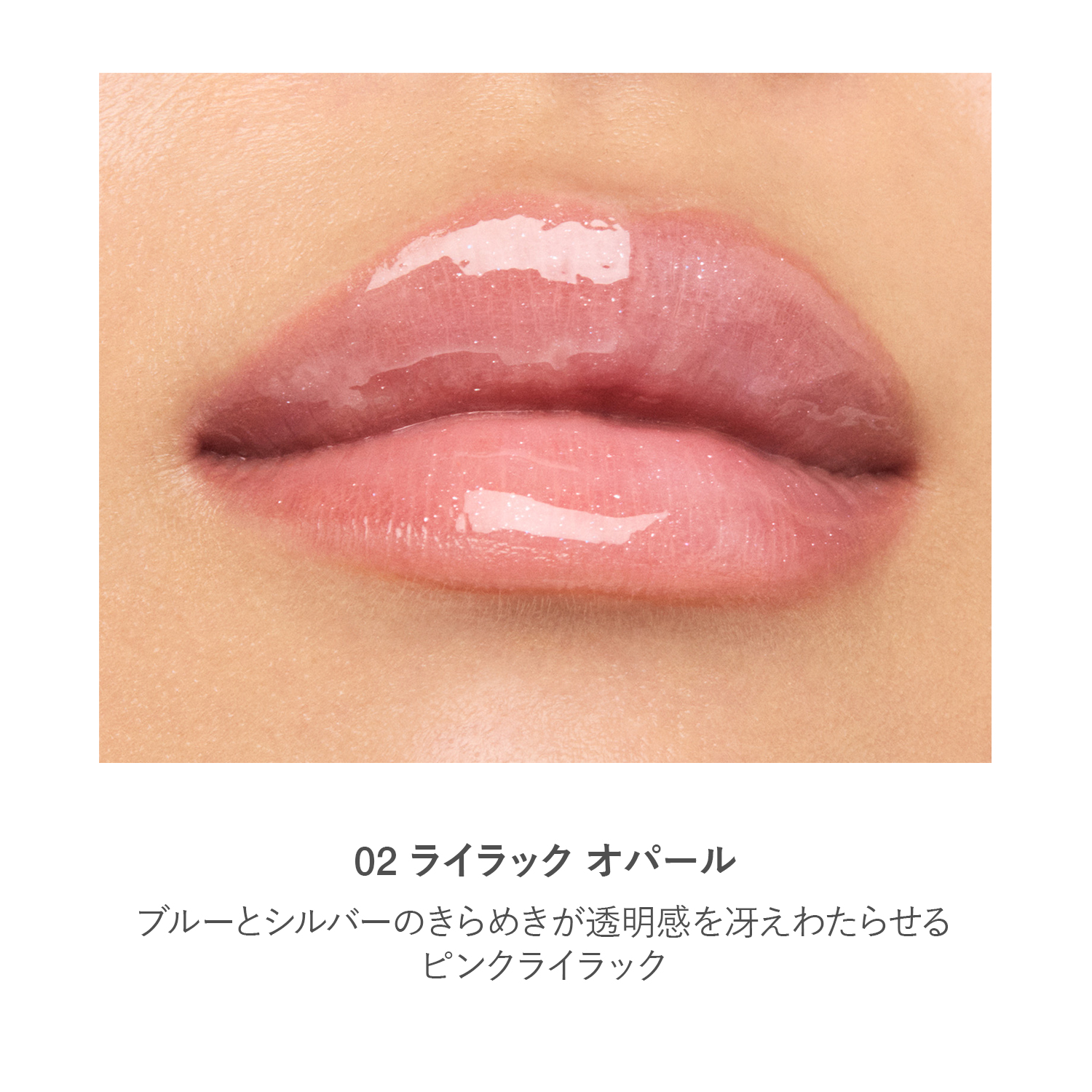 RMK Lip Luminizer image 4 of 1